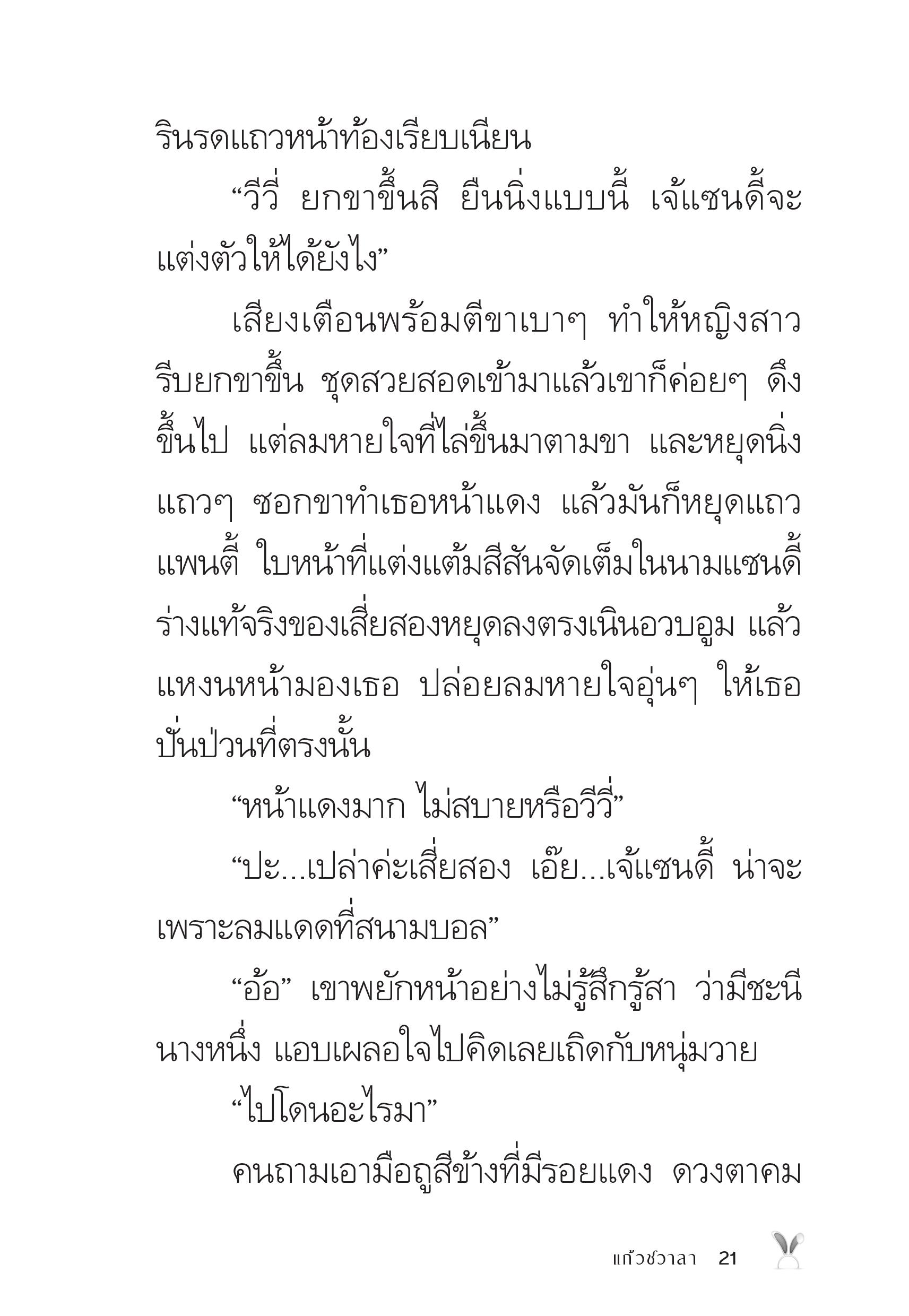 page-21