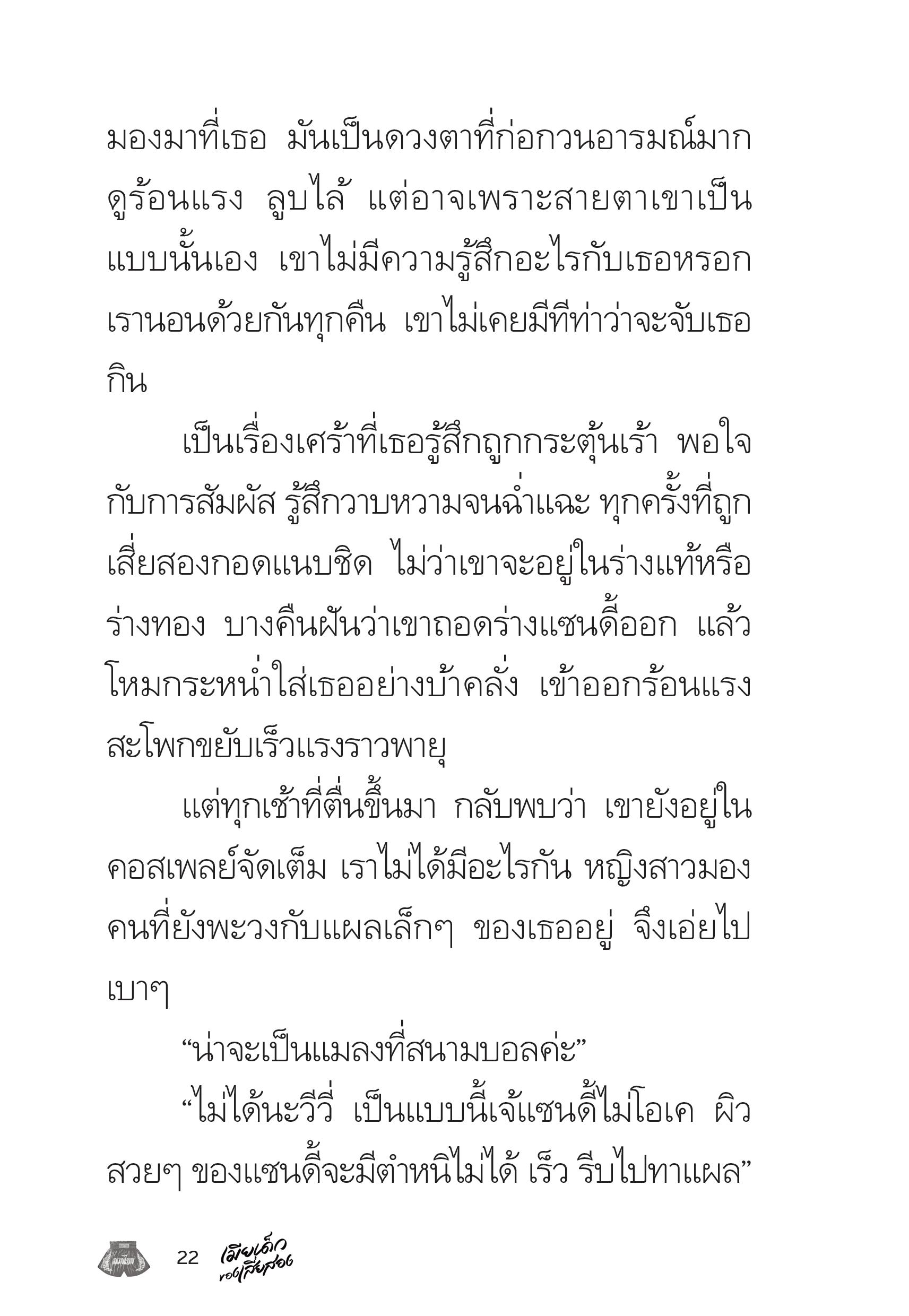 page-22