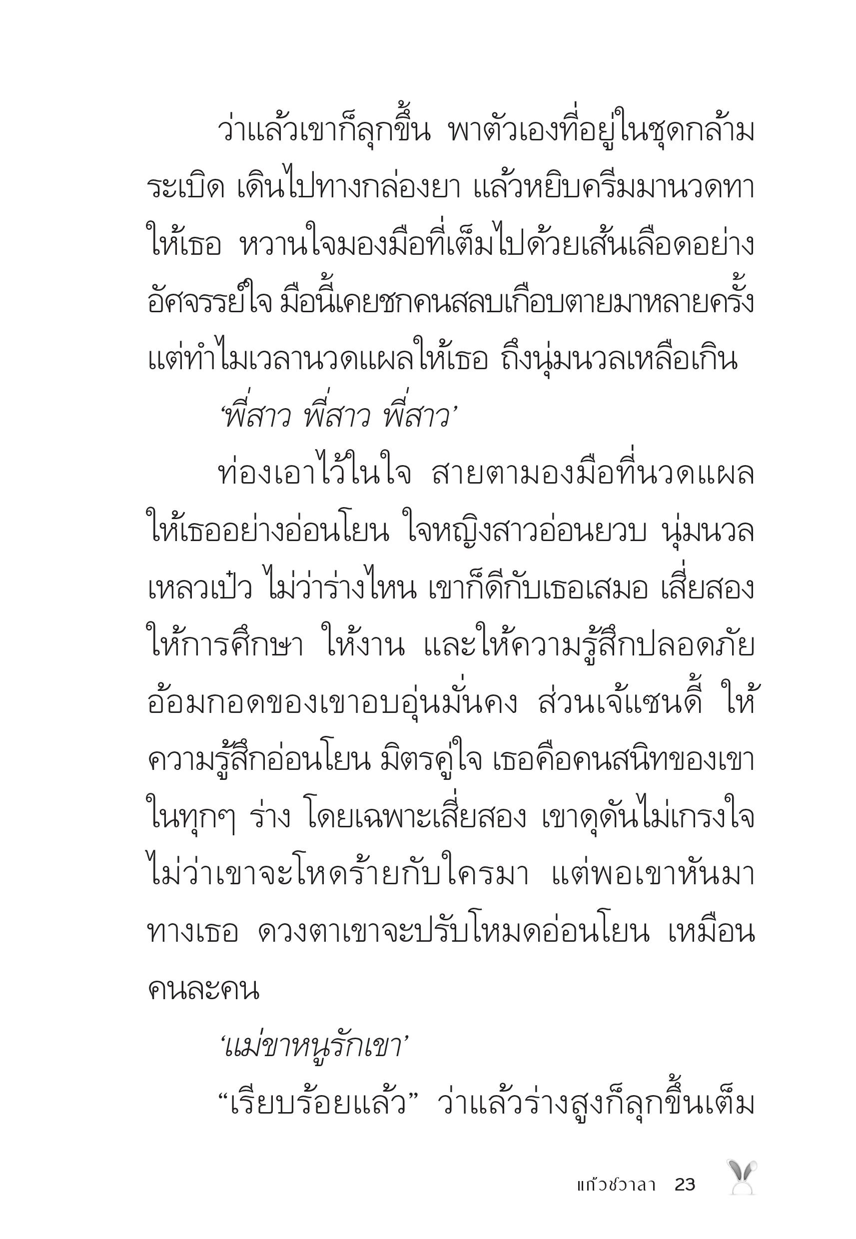 page-23
