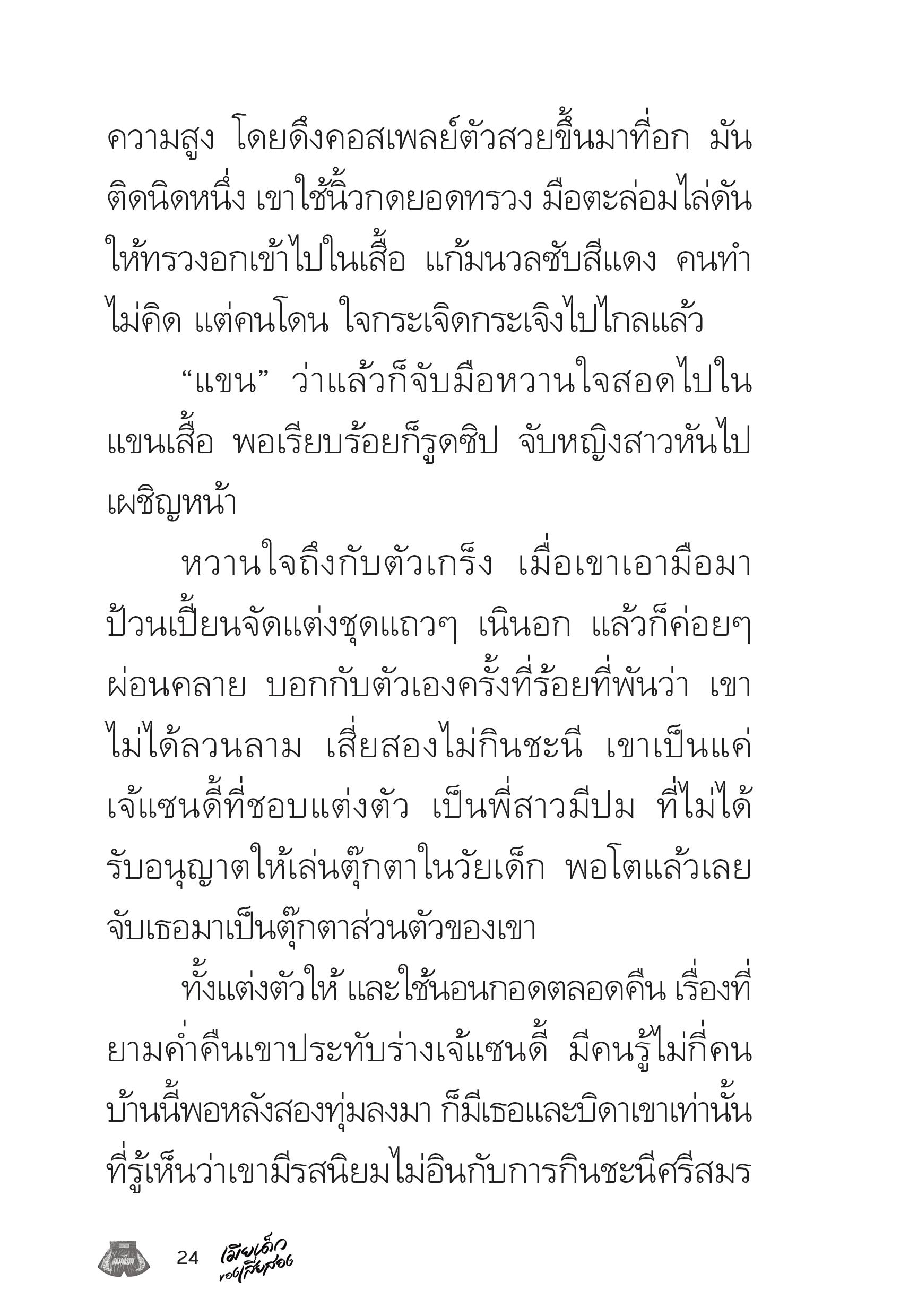 page-24