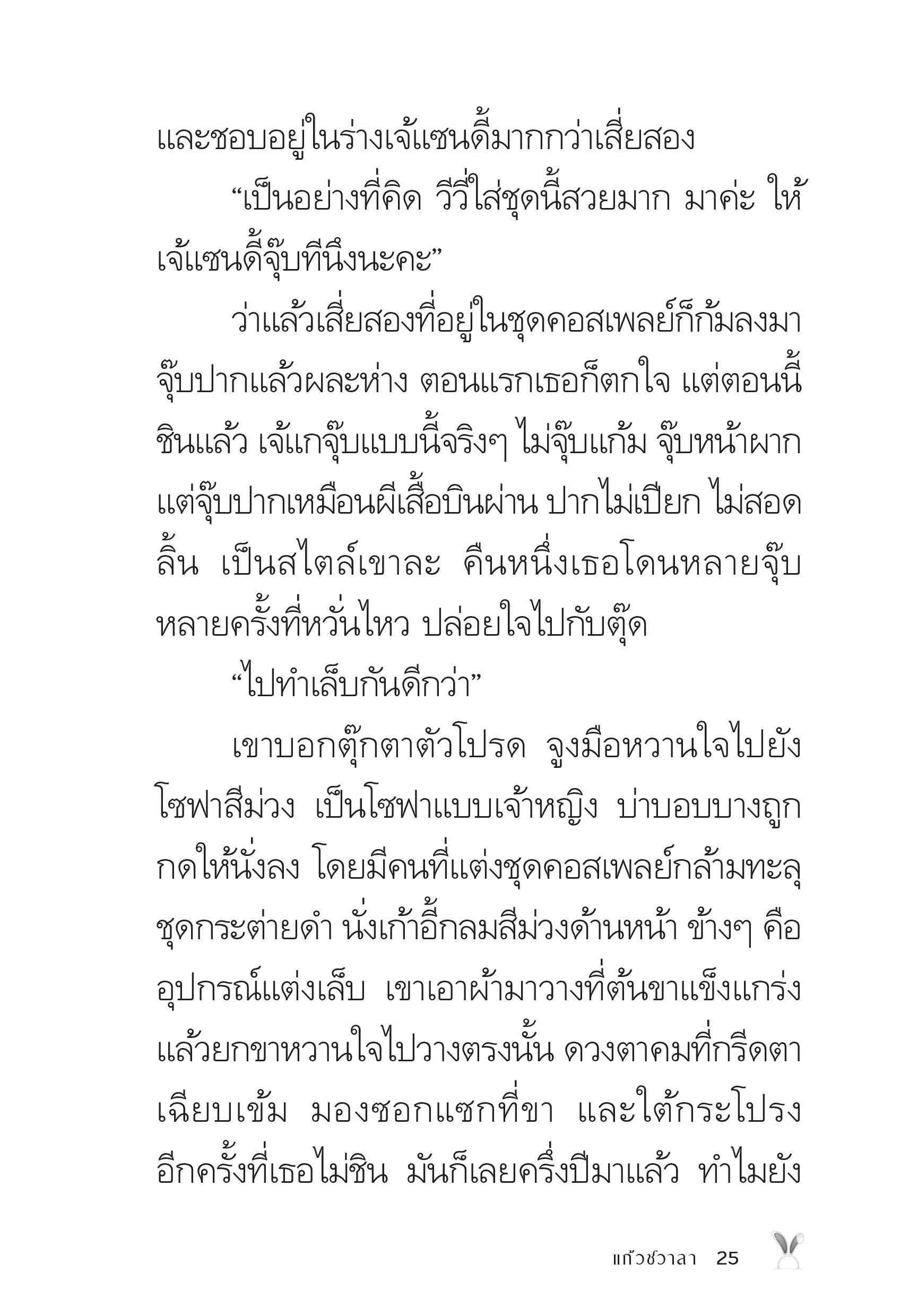 page-25