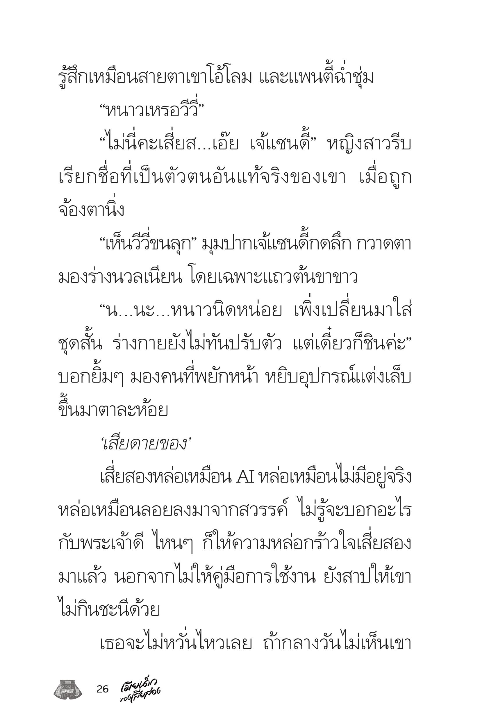 page-26