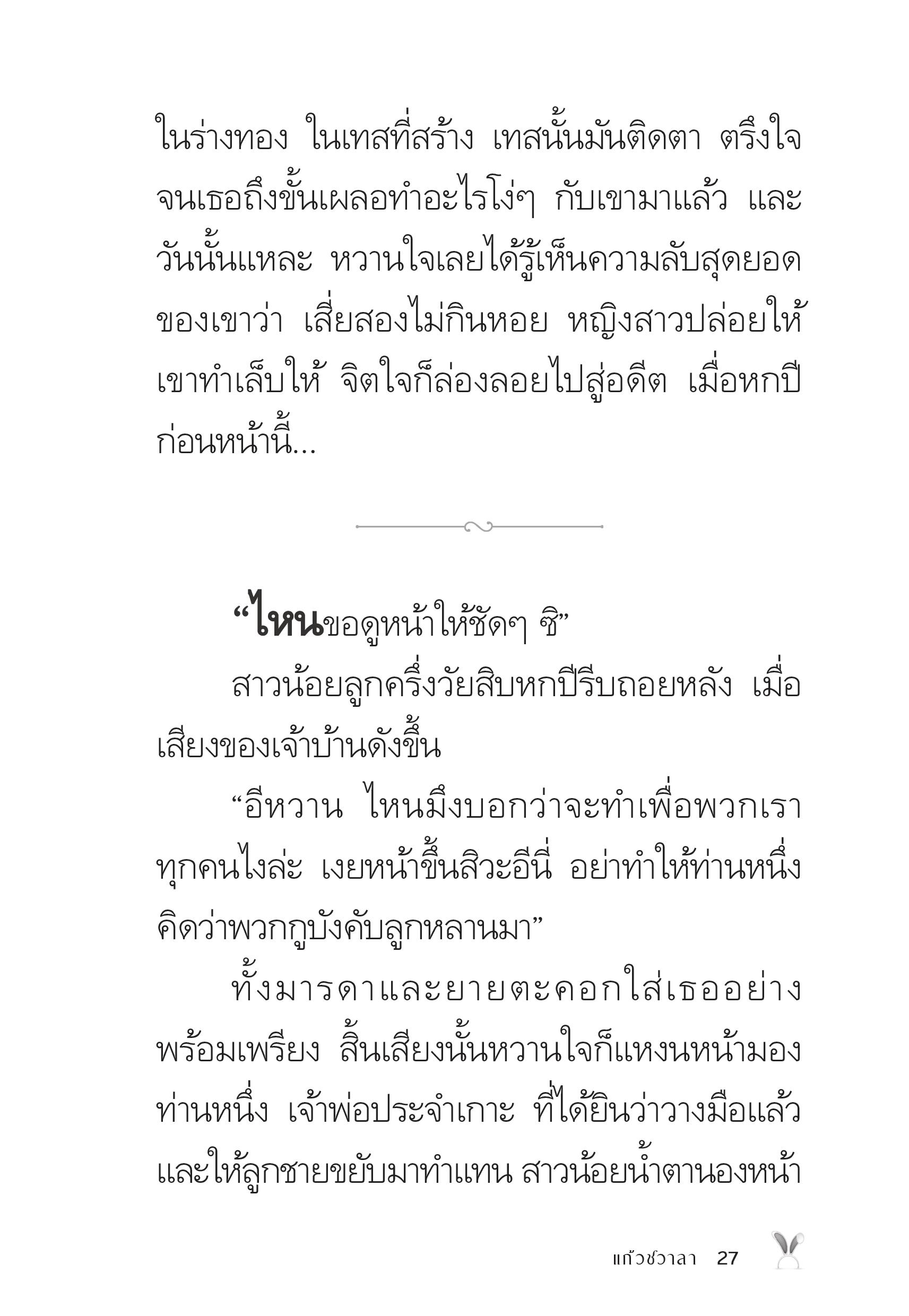 page-27