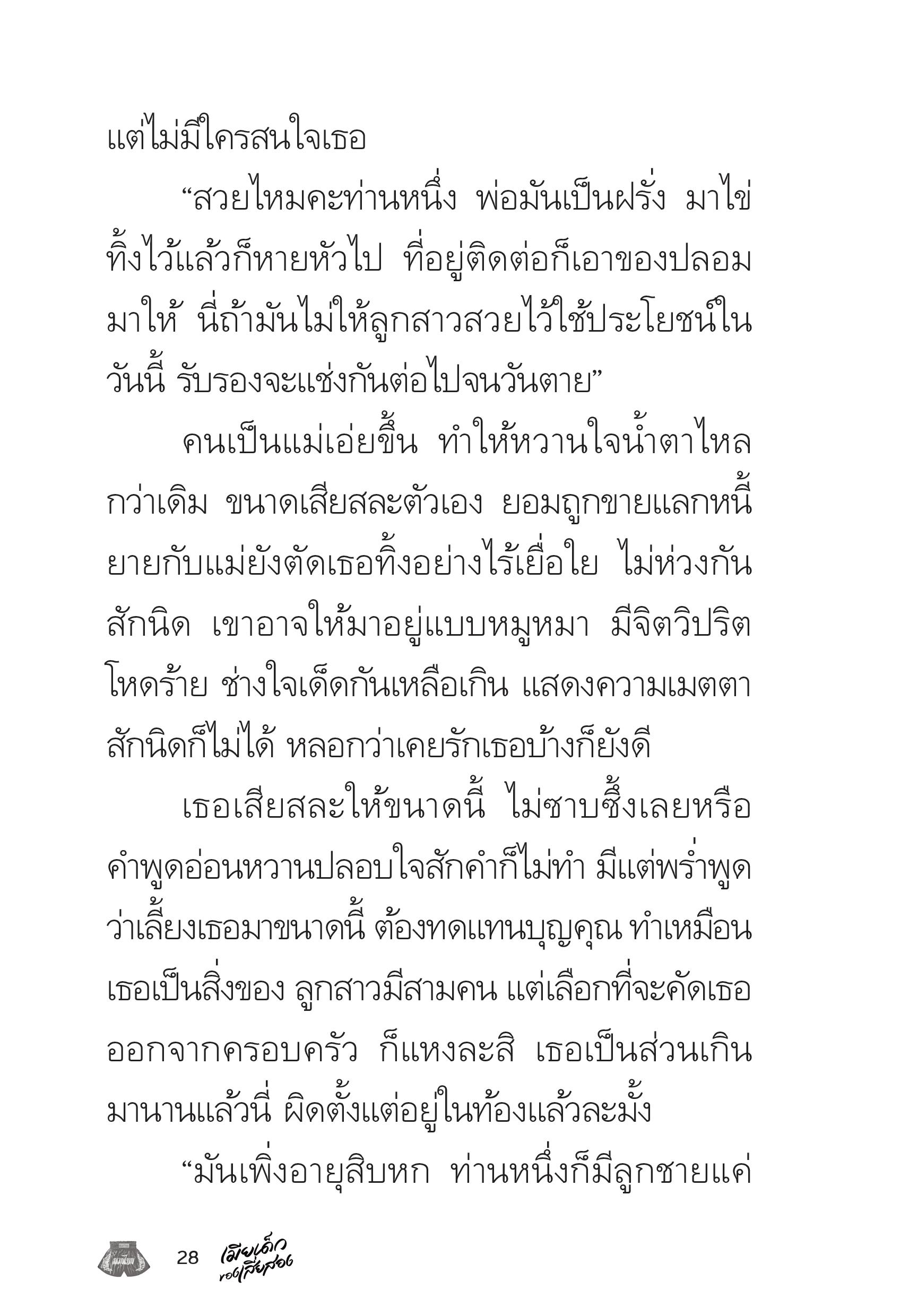 page-28