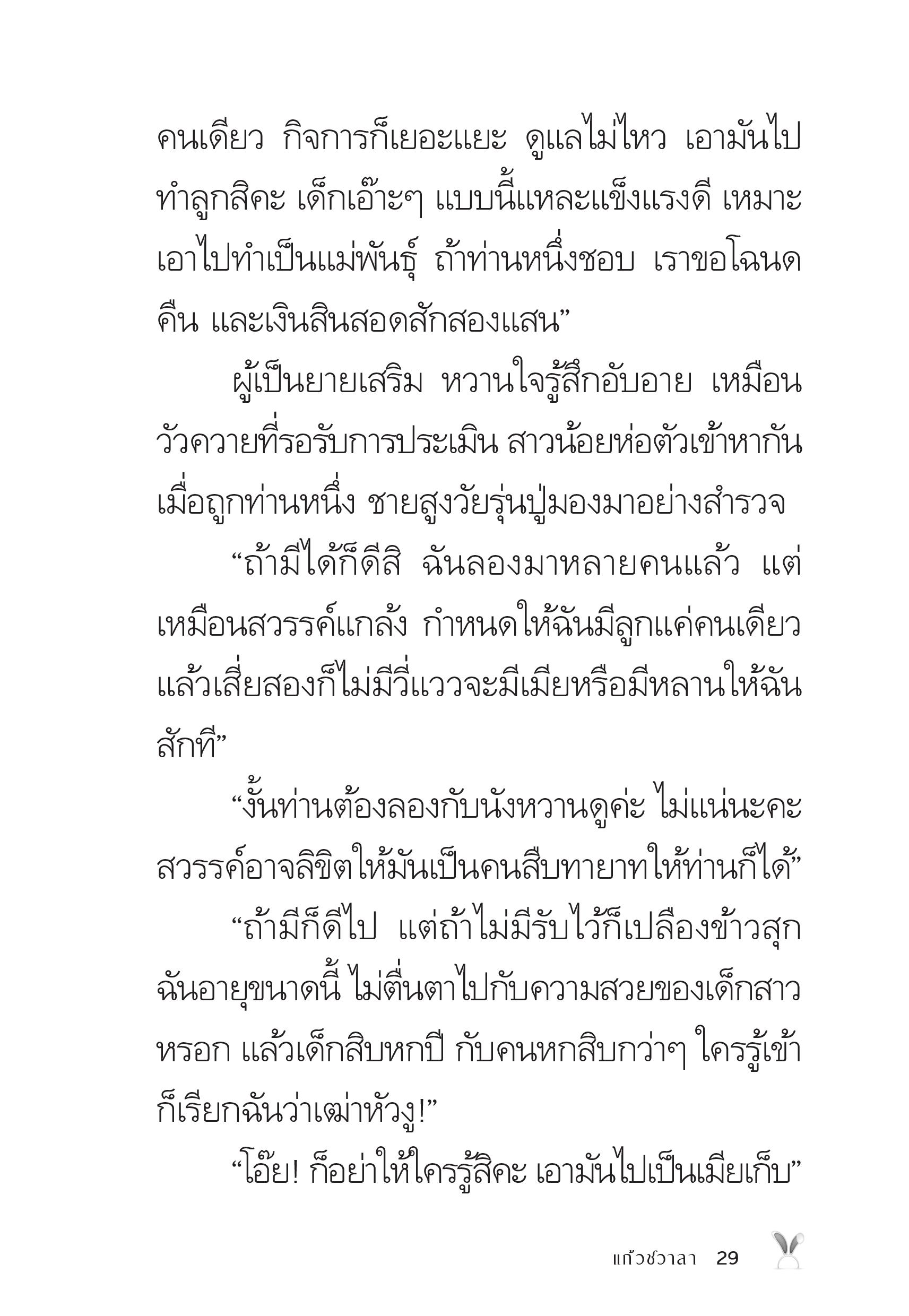 page-29