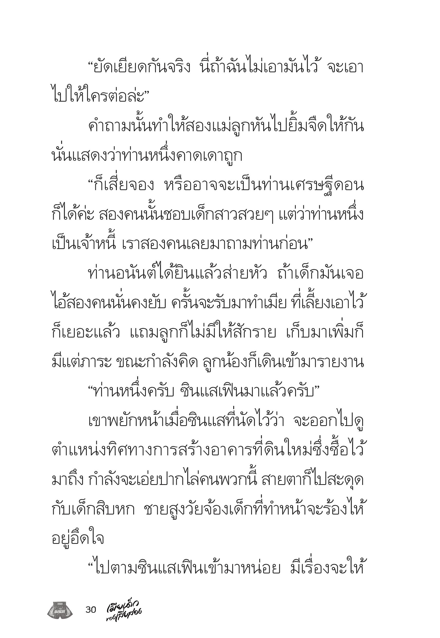 page-30