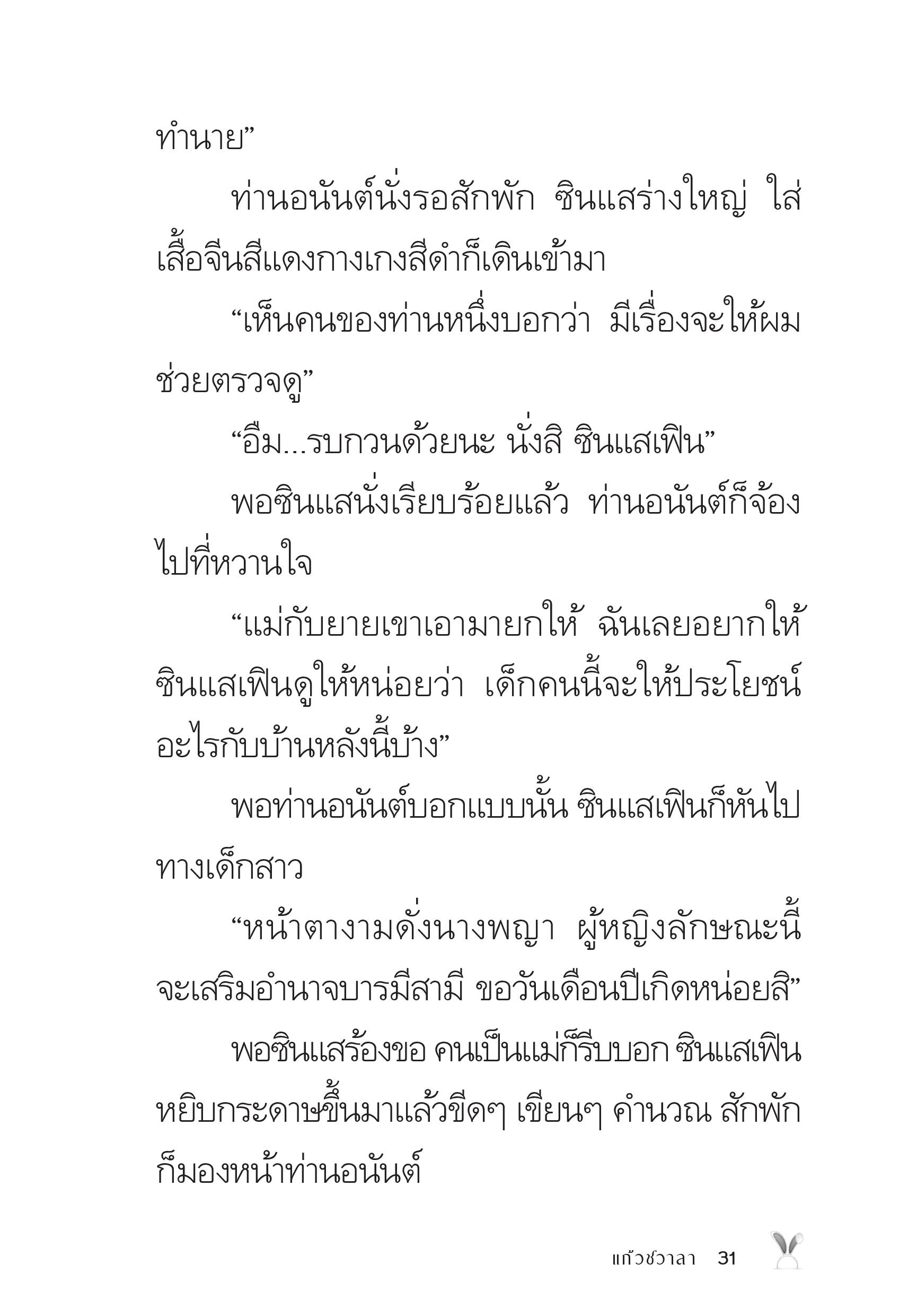 page-31