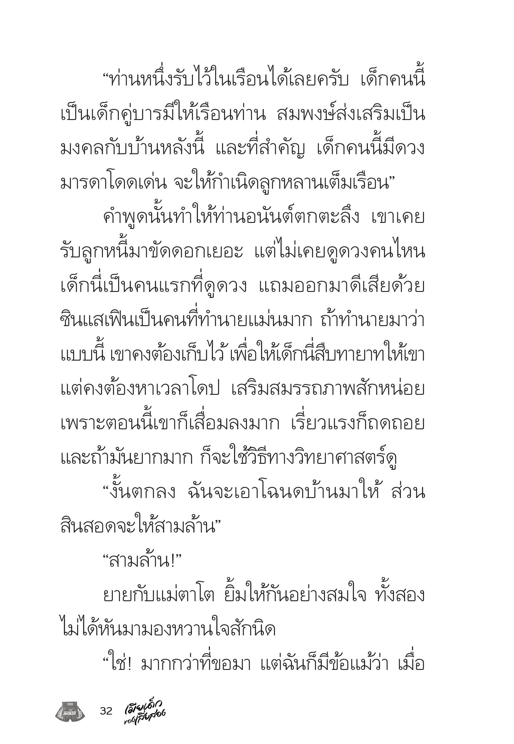 page-32