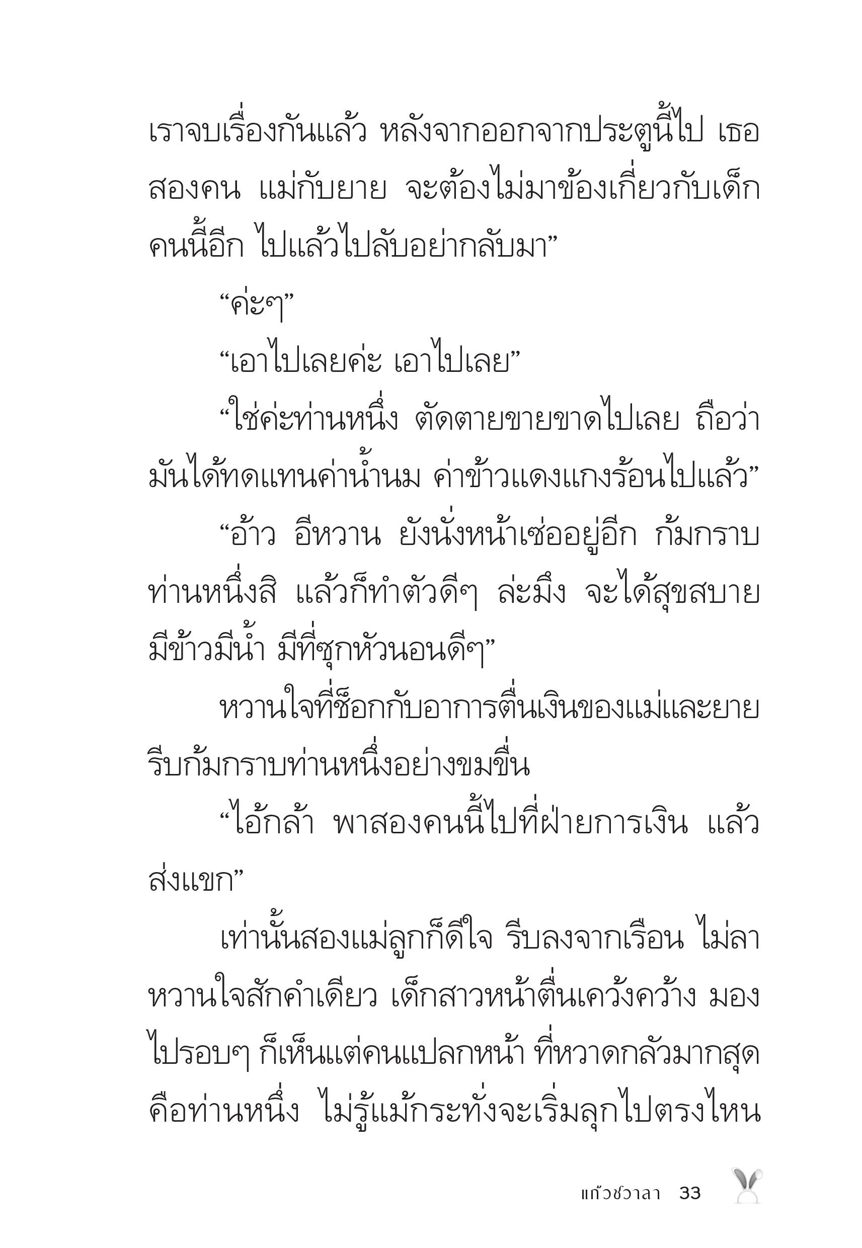 page-33