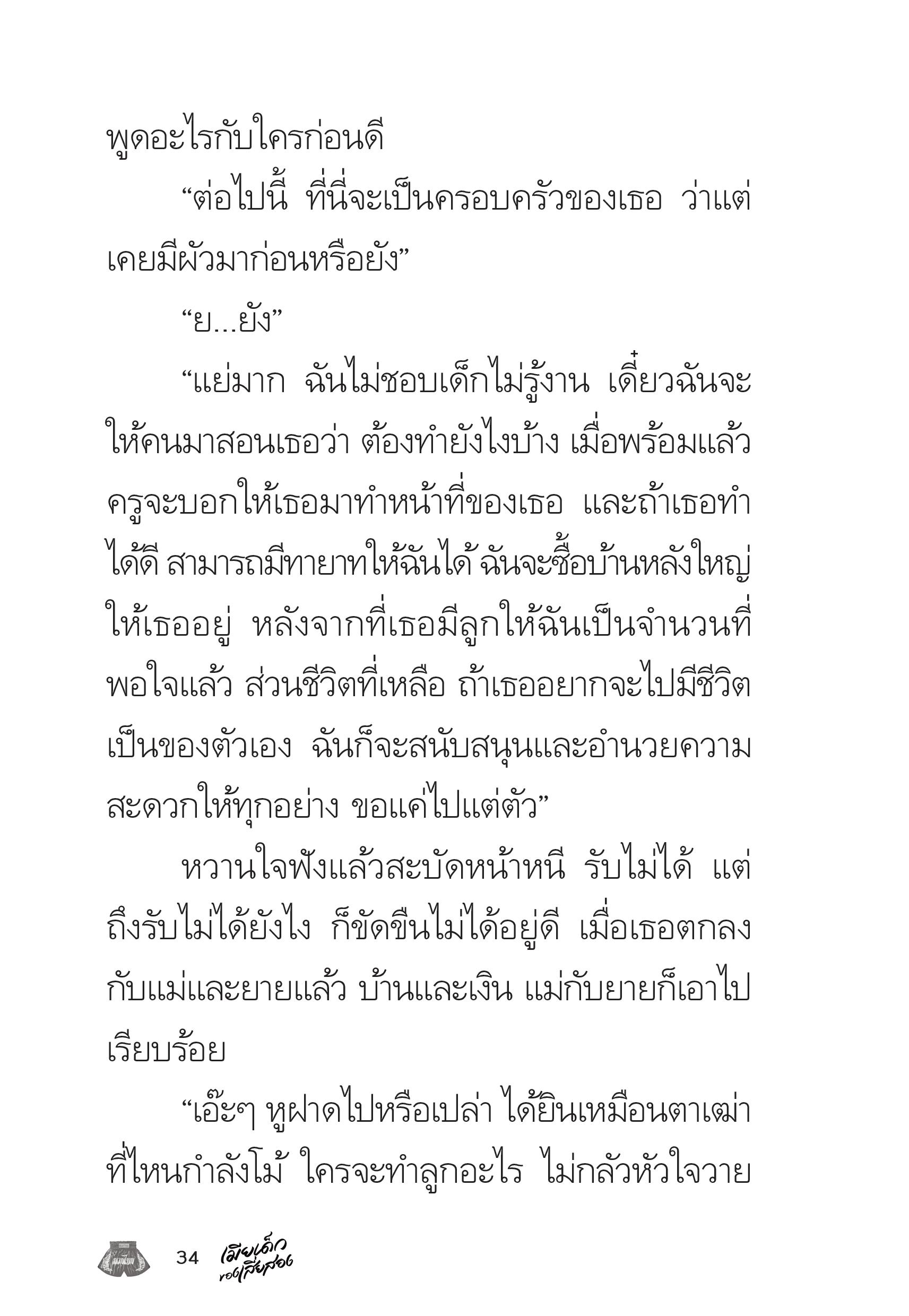 page-34