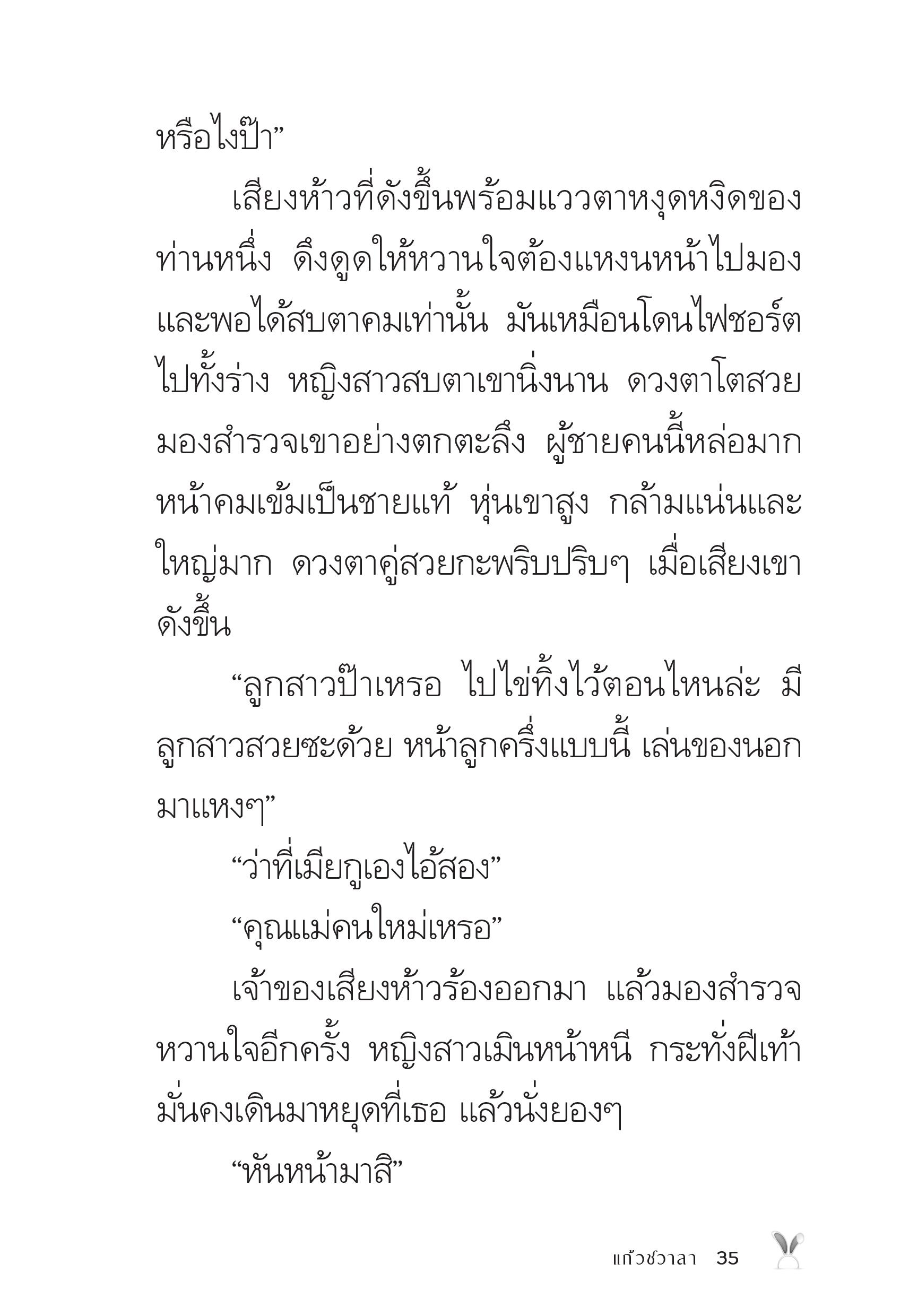page-35