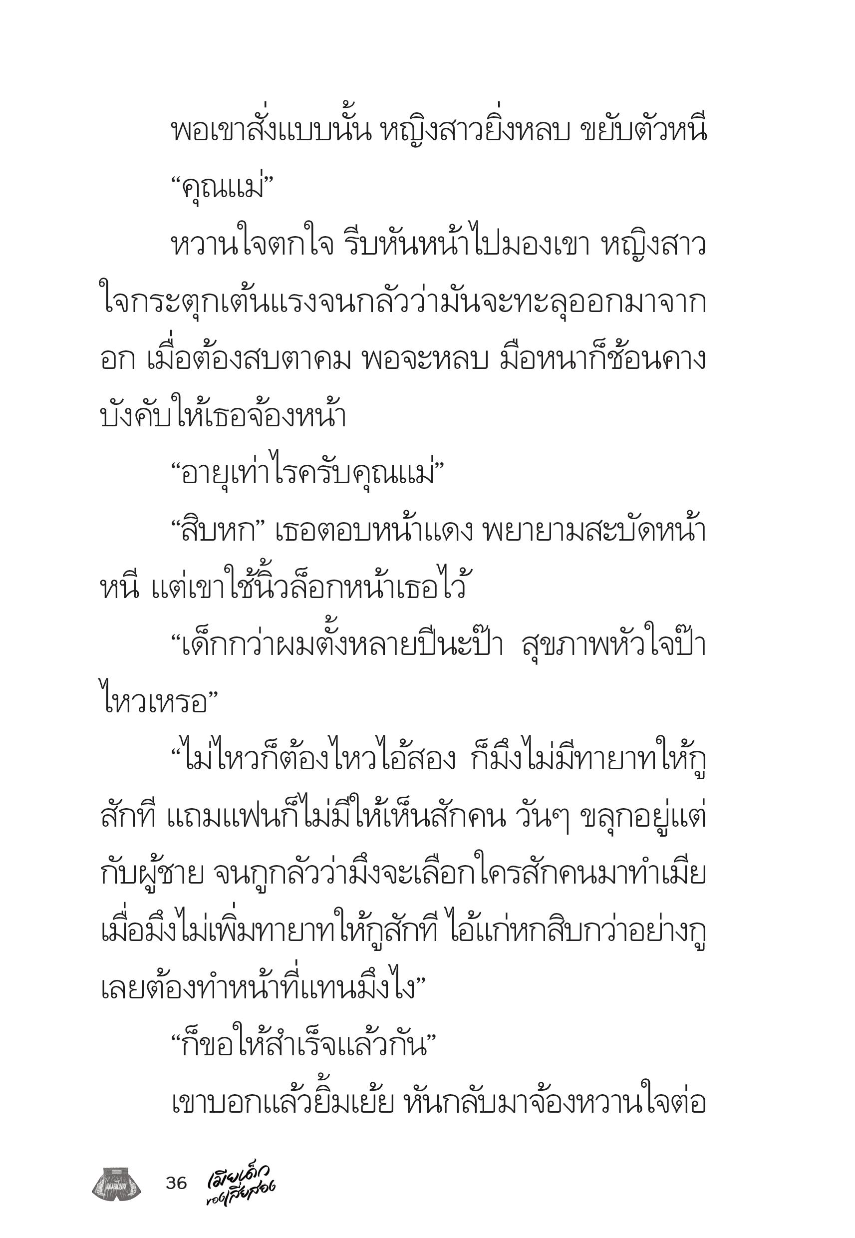 page-36