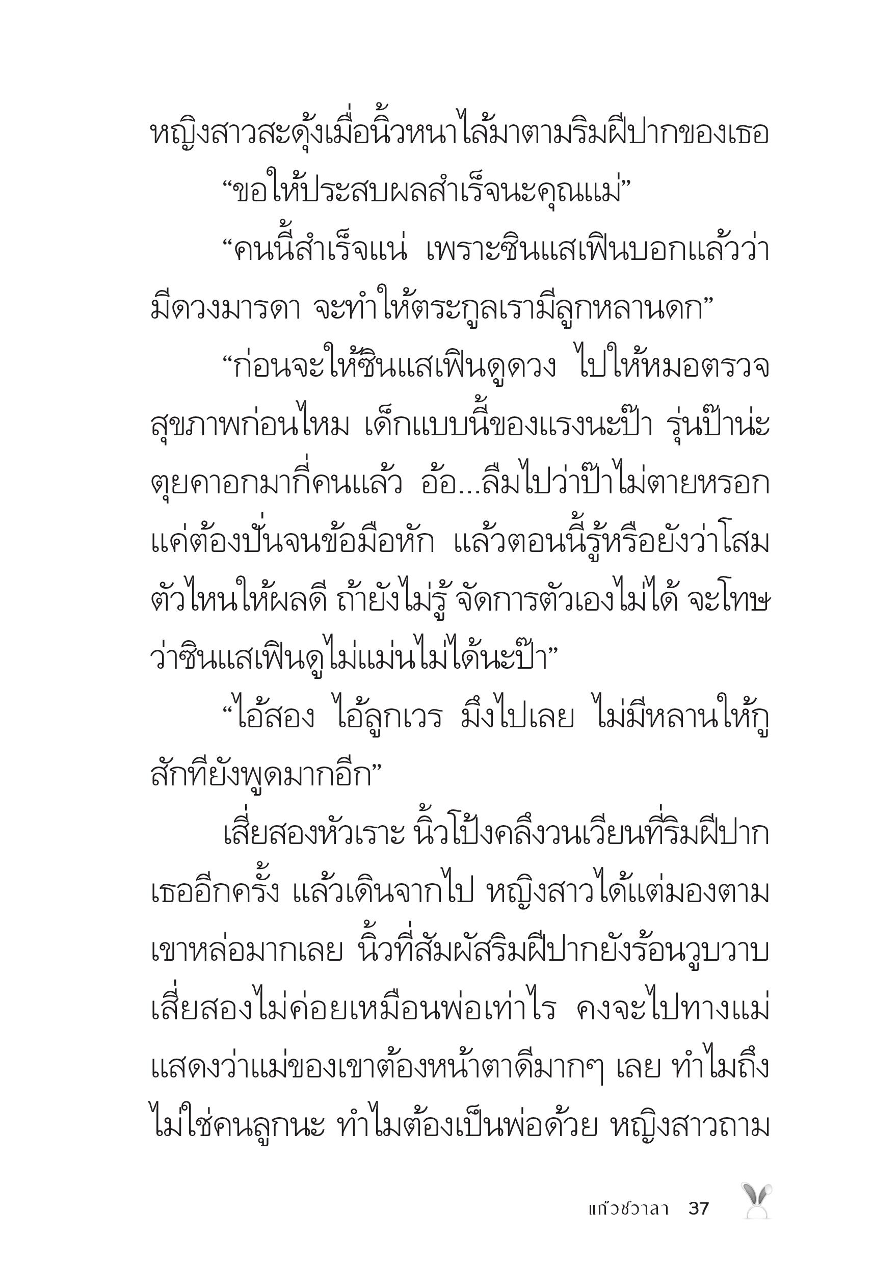 page-37