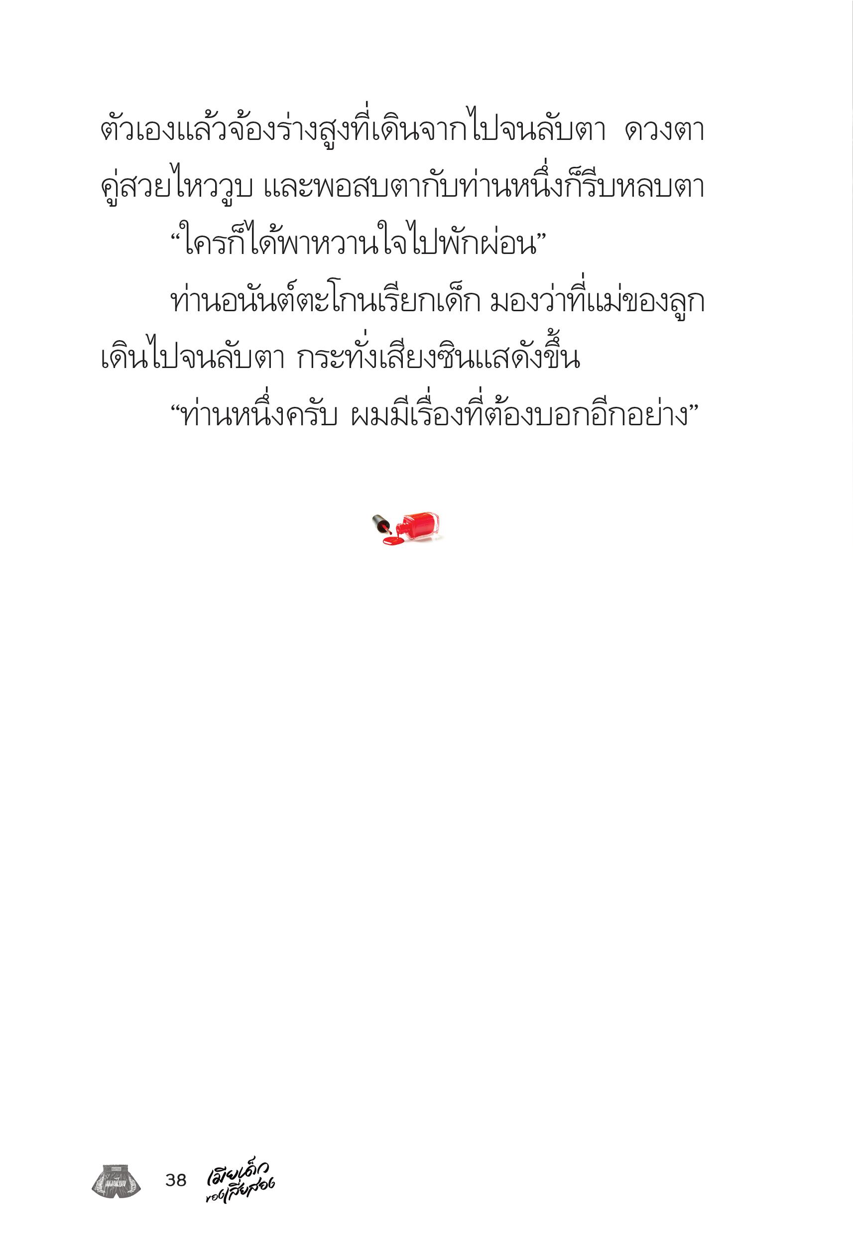page-38