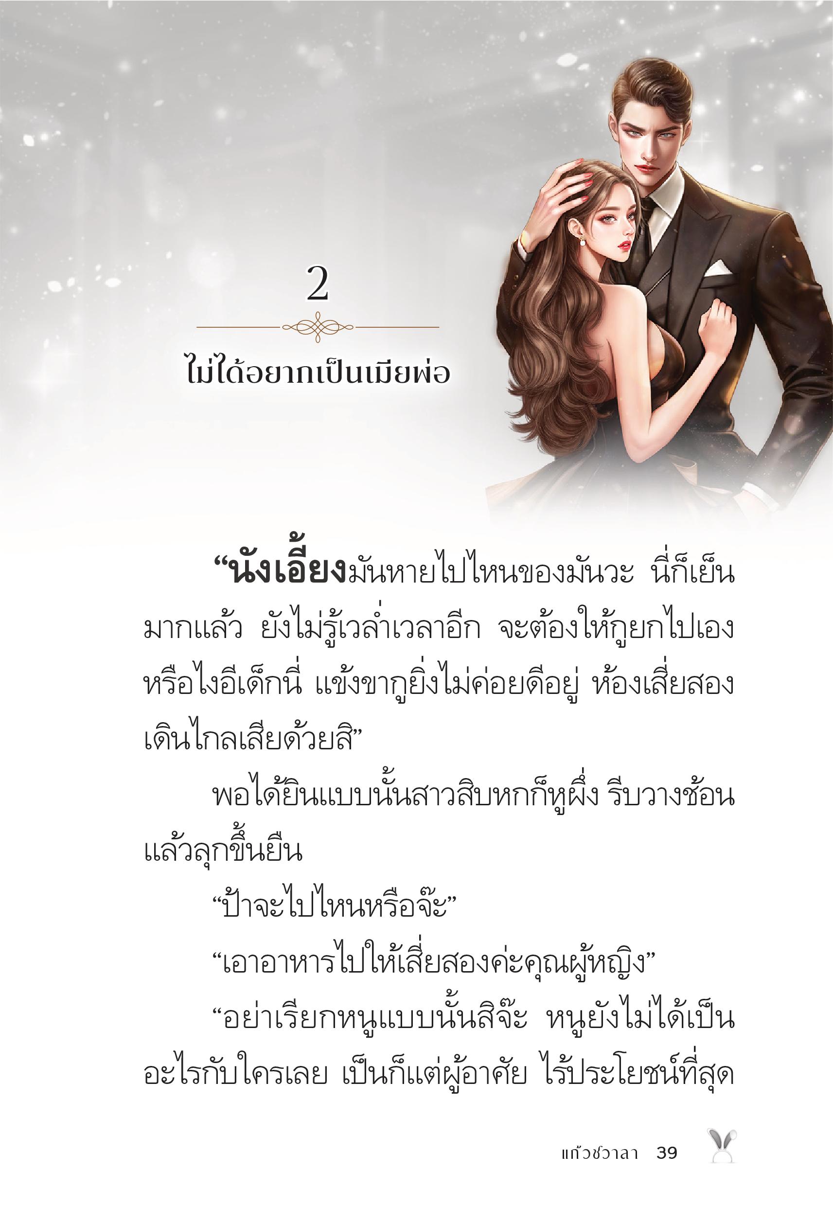 page-39