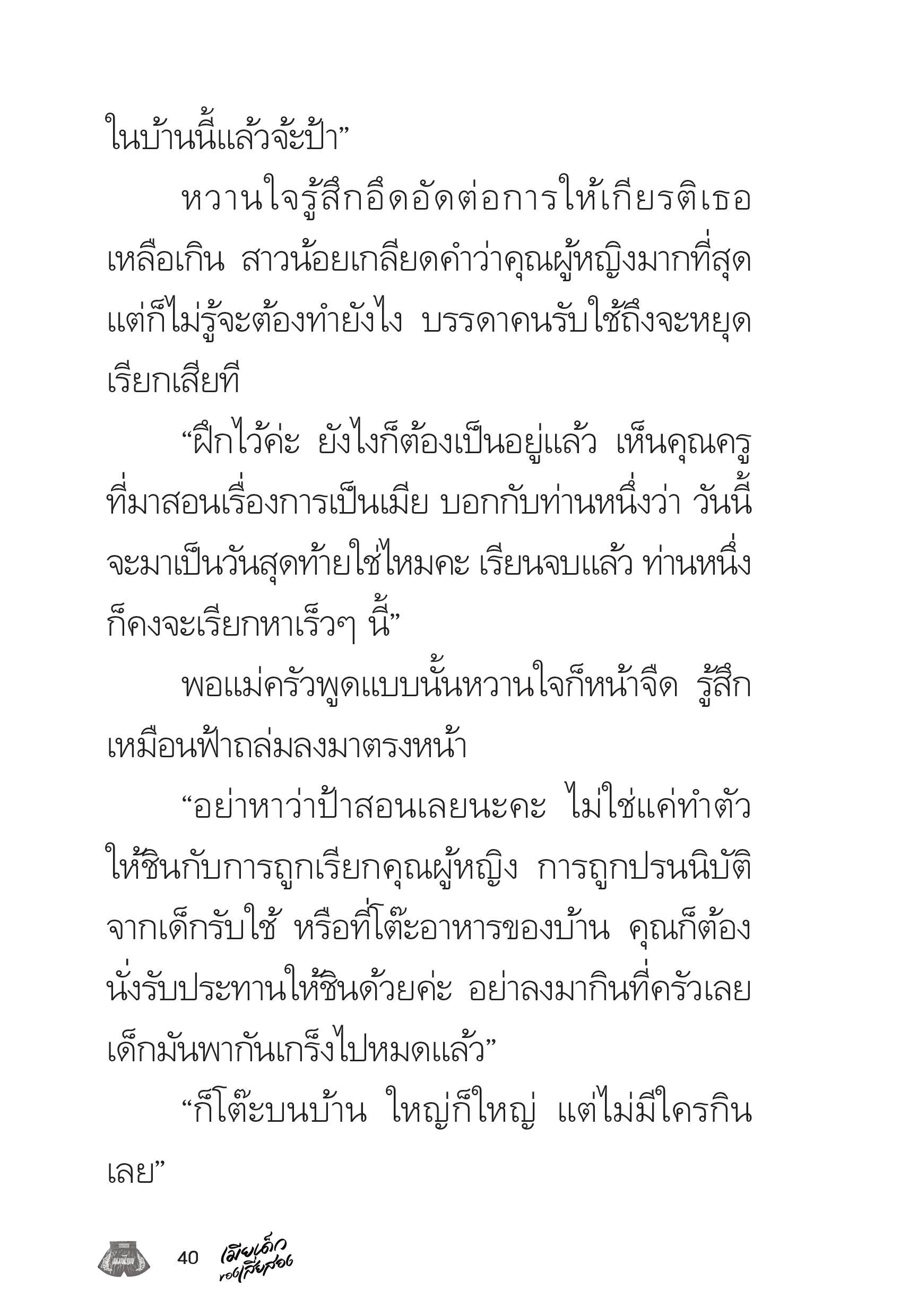 page-40
