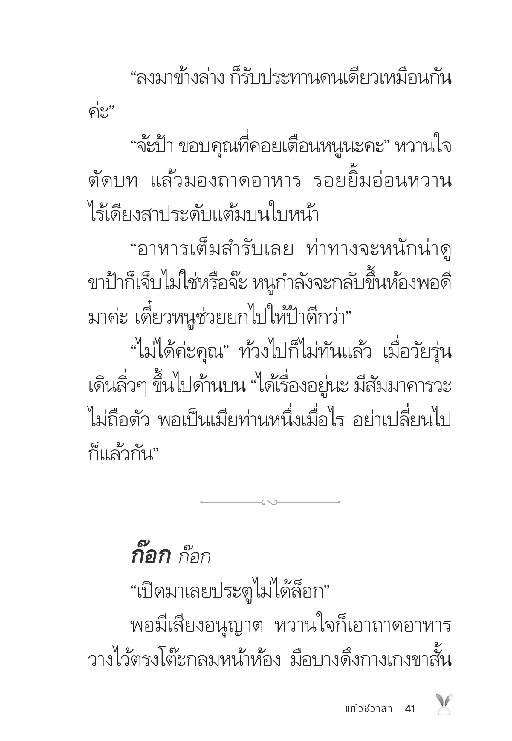 page-41