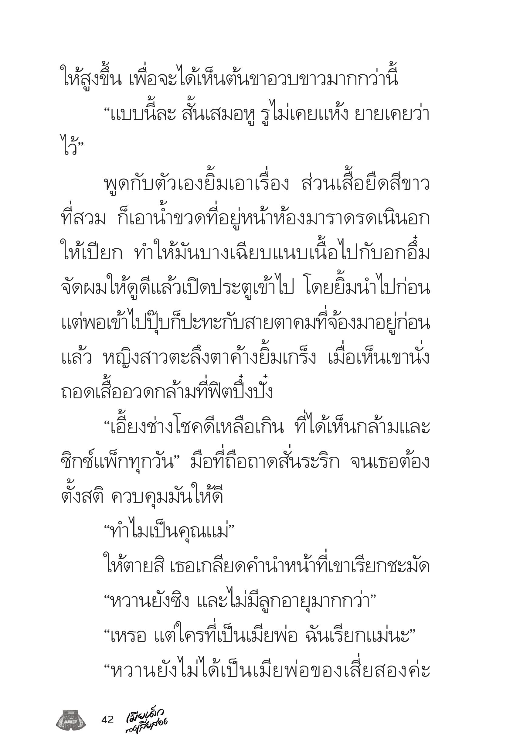page-42