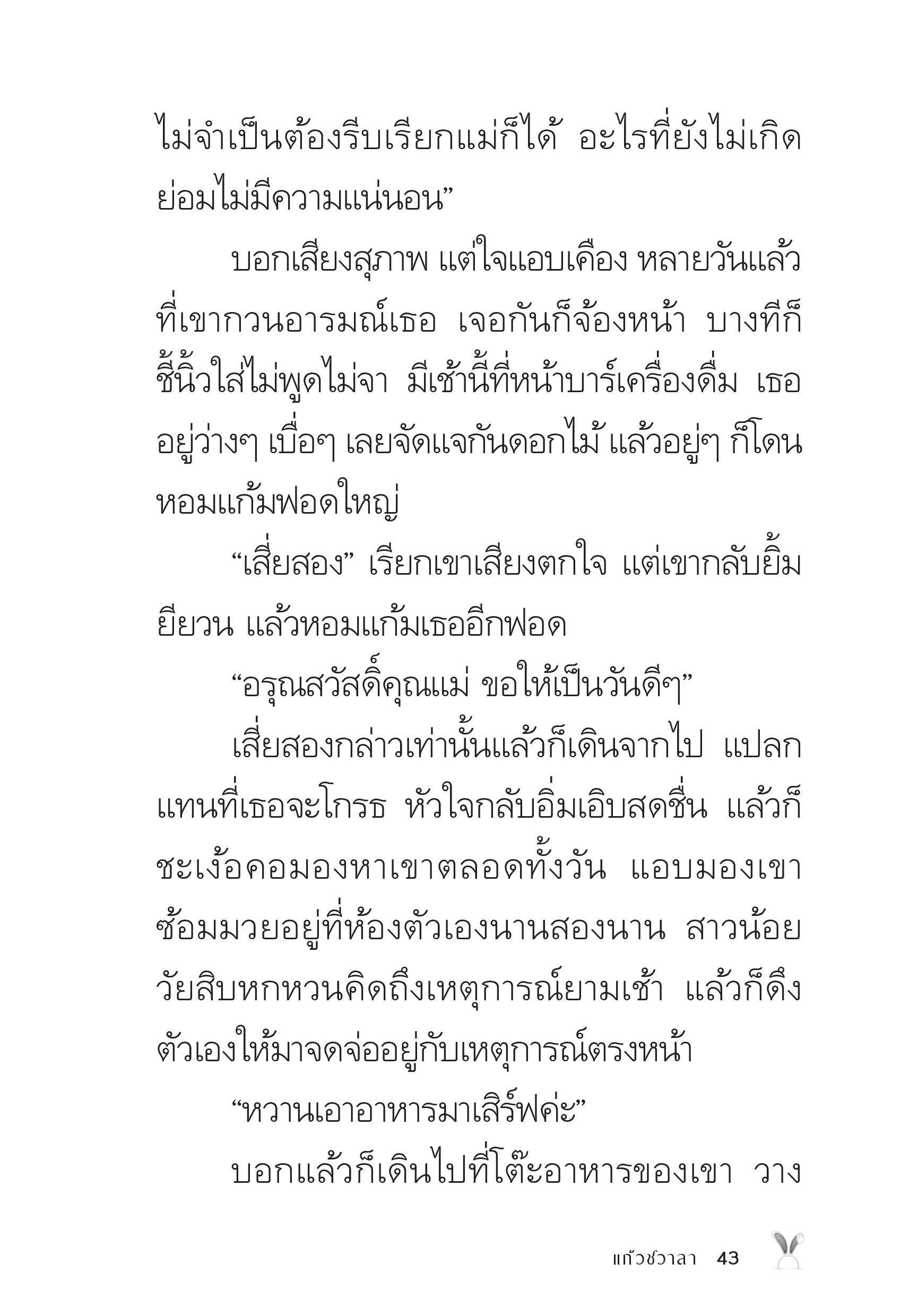 page-43