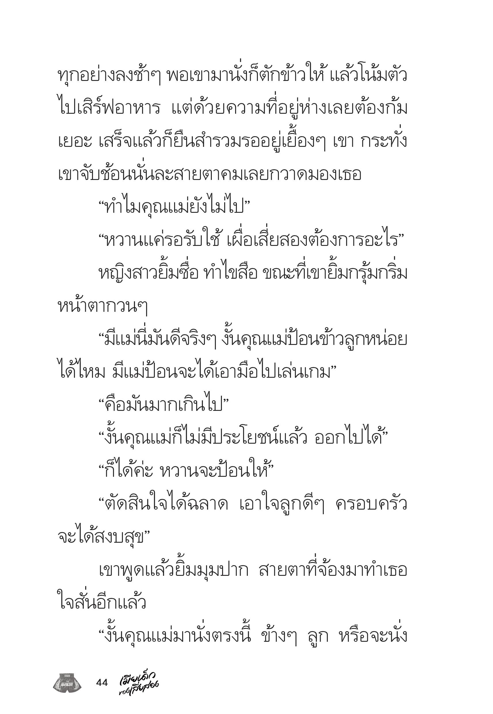 page-44