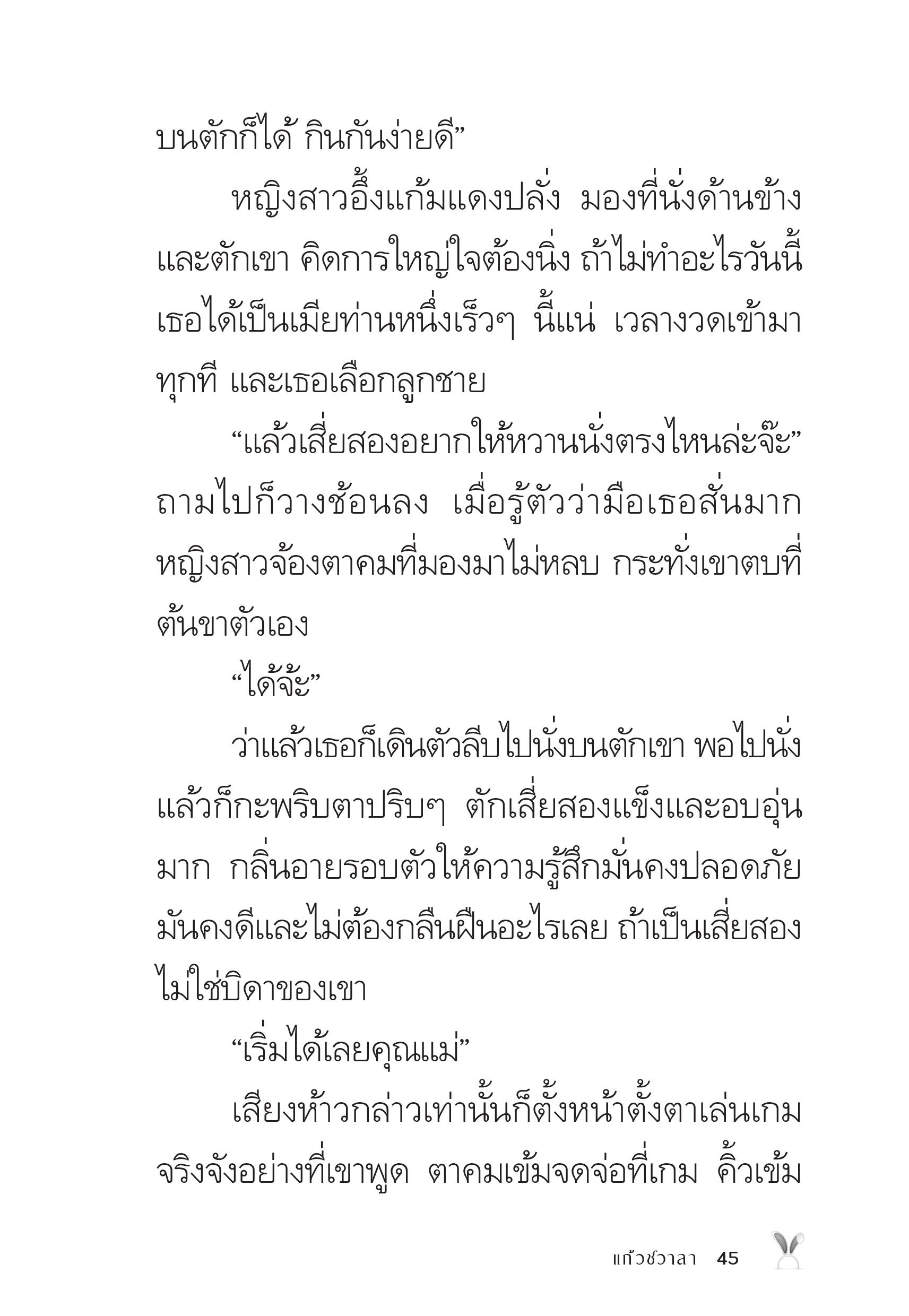page-45
