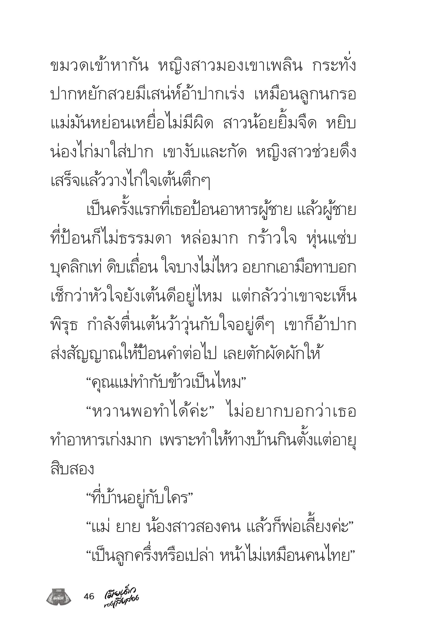 page-46