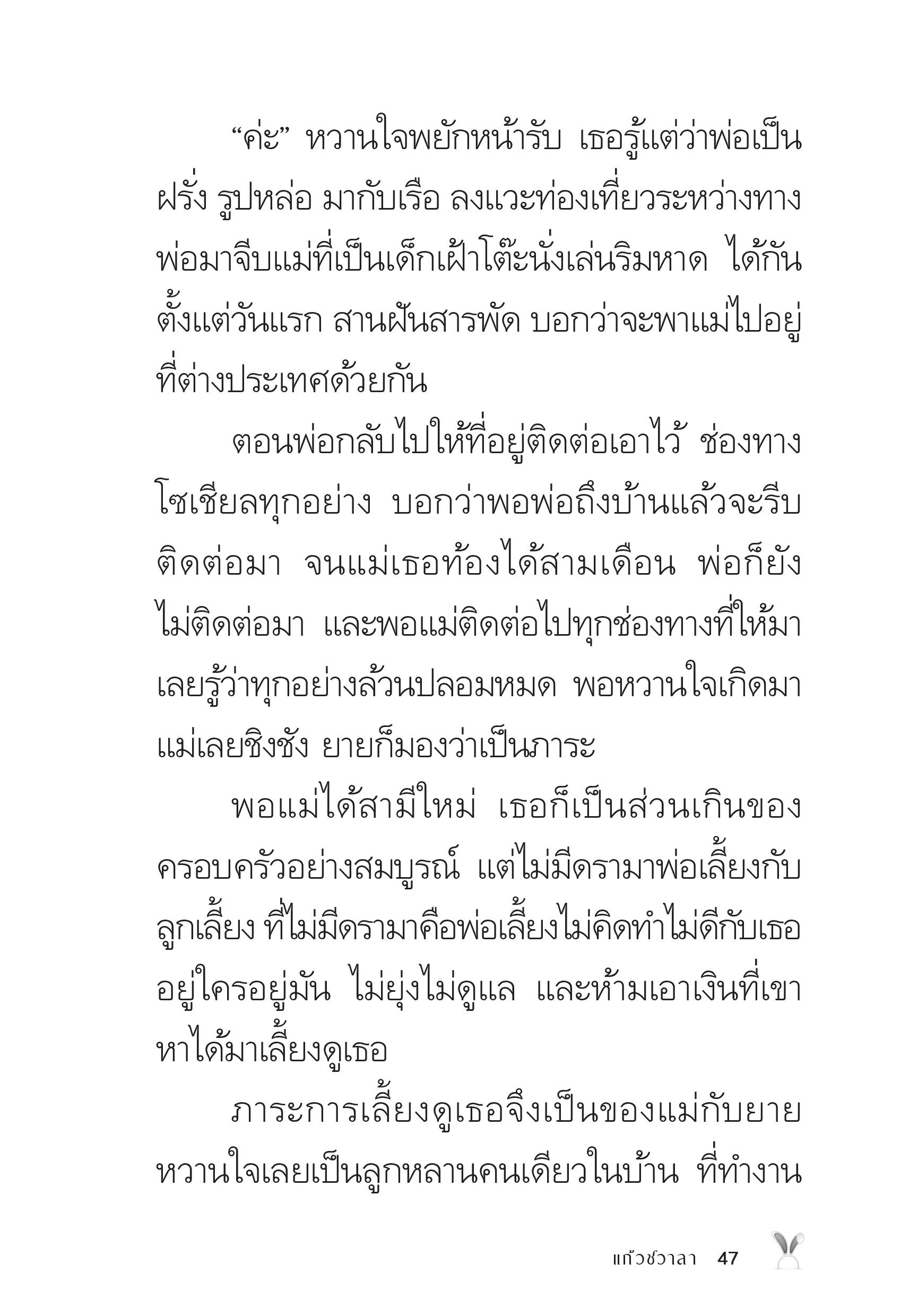 page-47