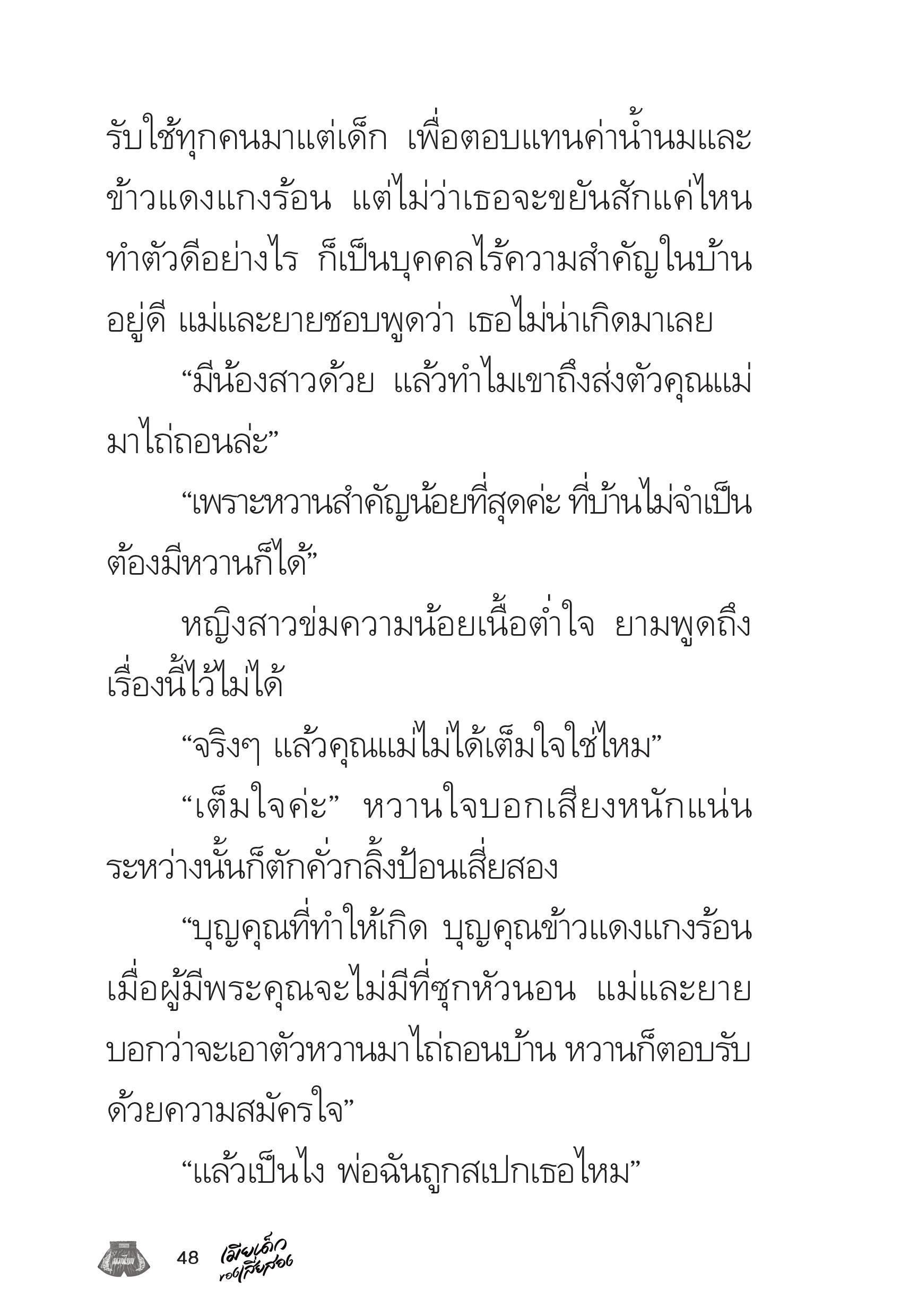 page-48
