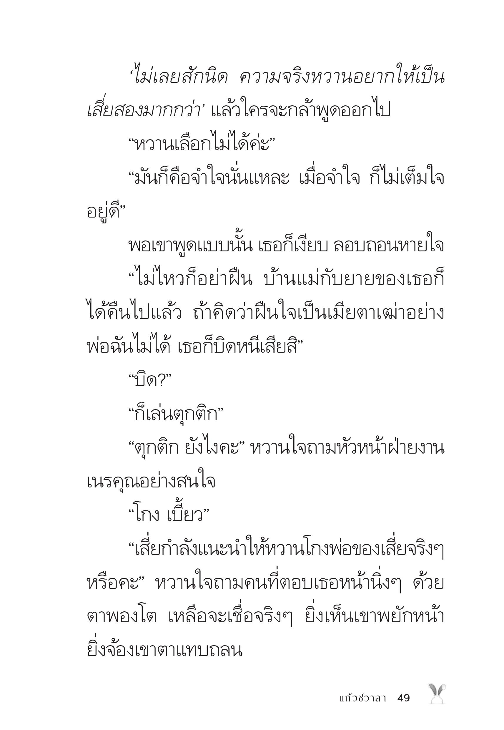page-49
