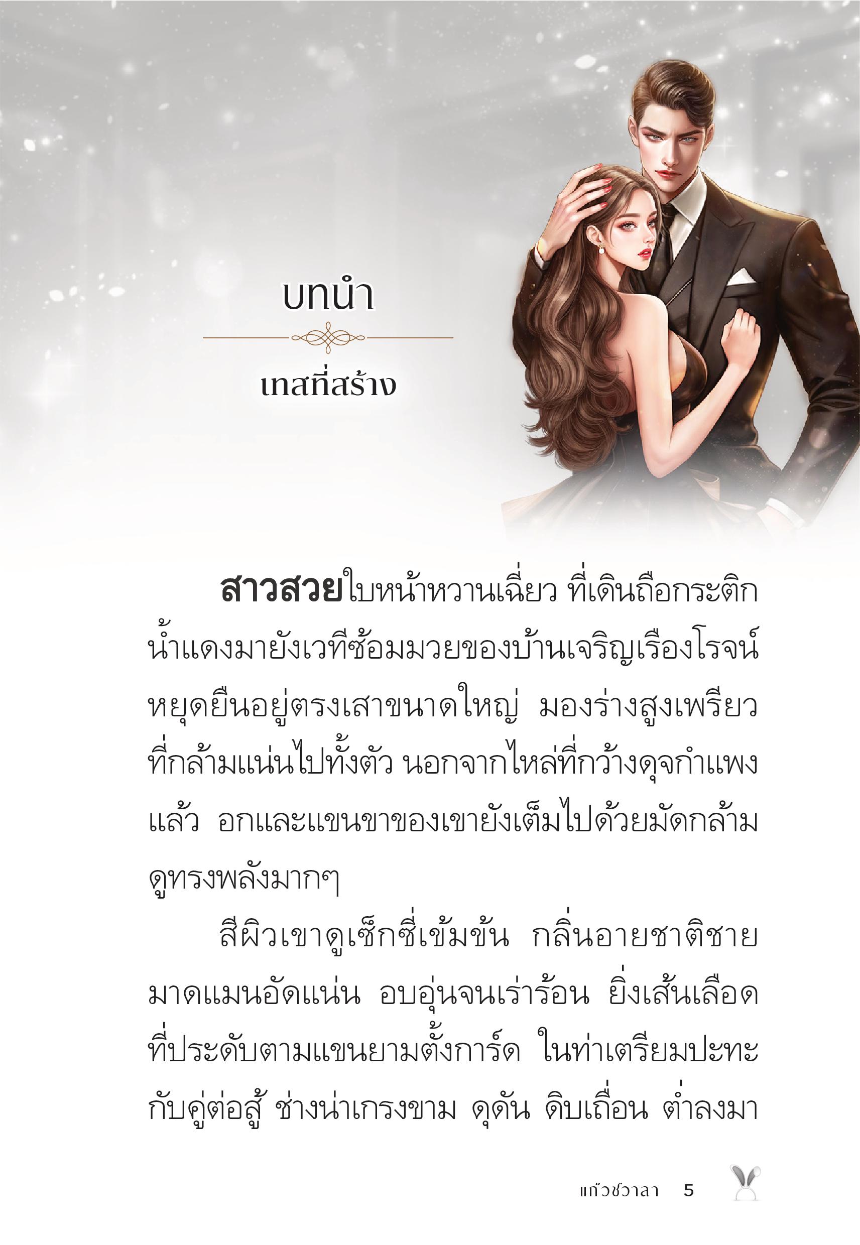 page-5