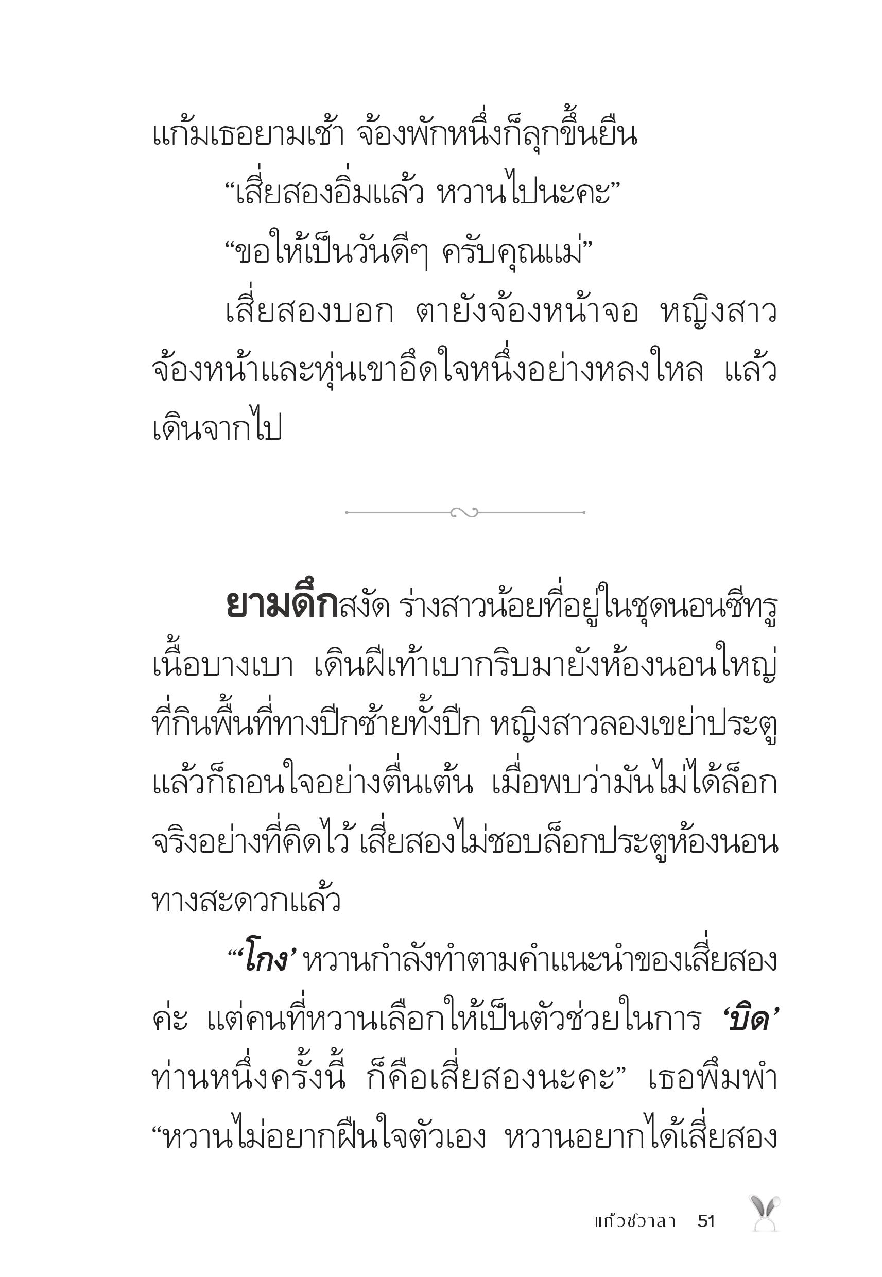 page-51