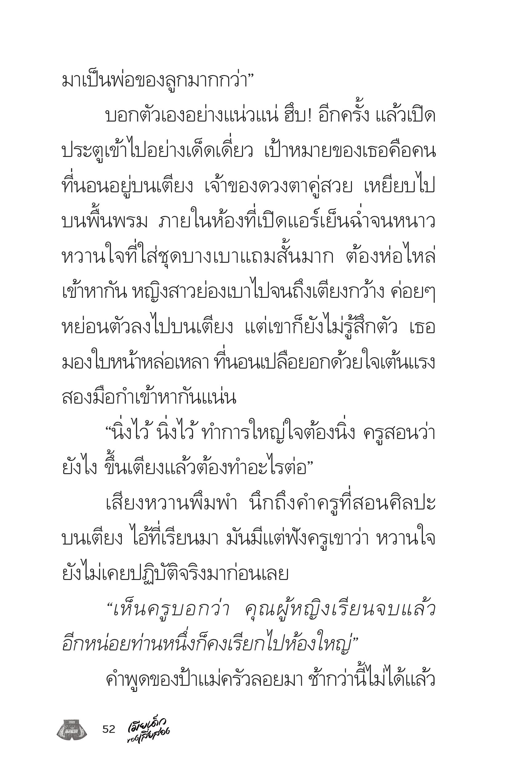 page-52