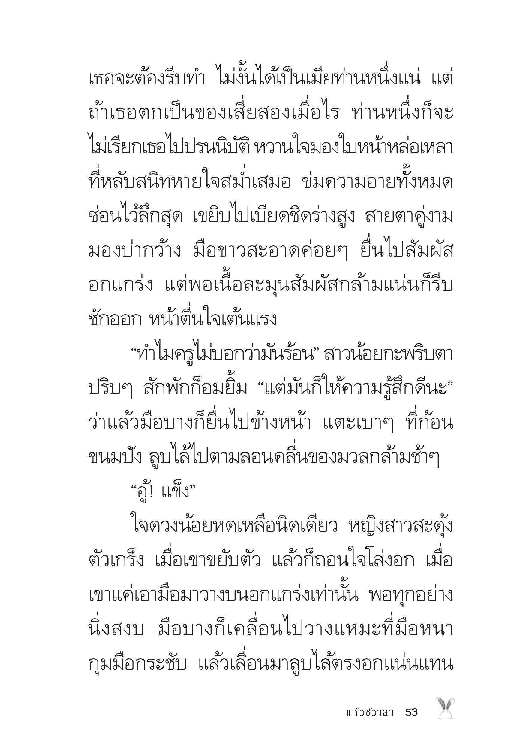 page-53