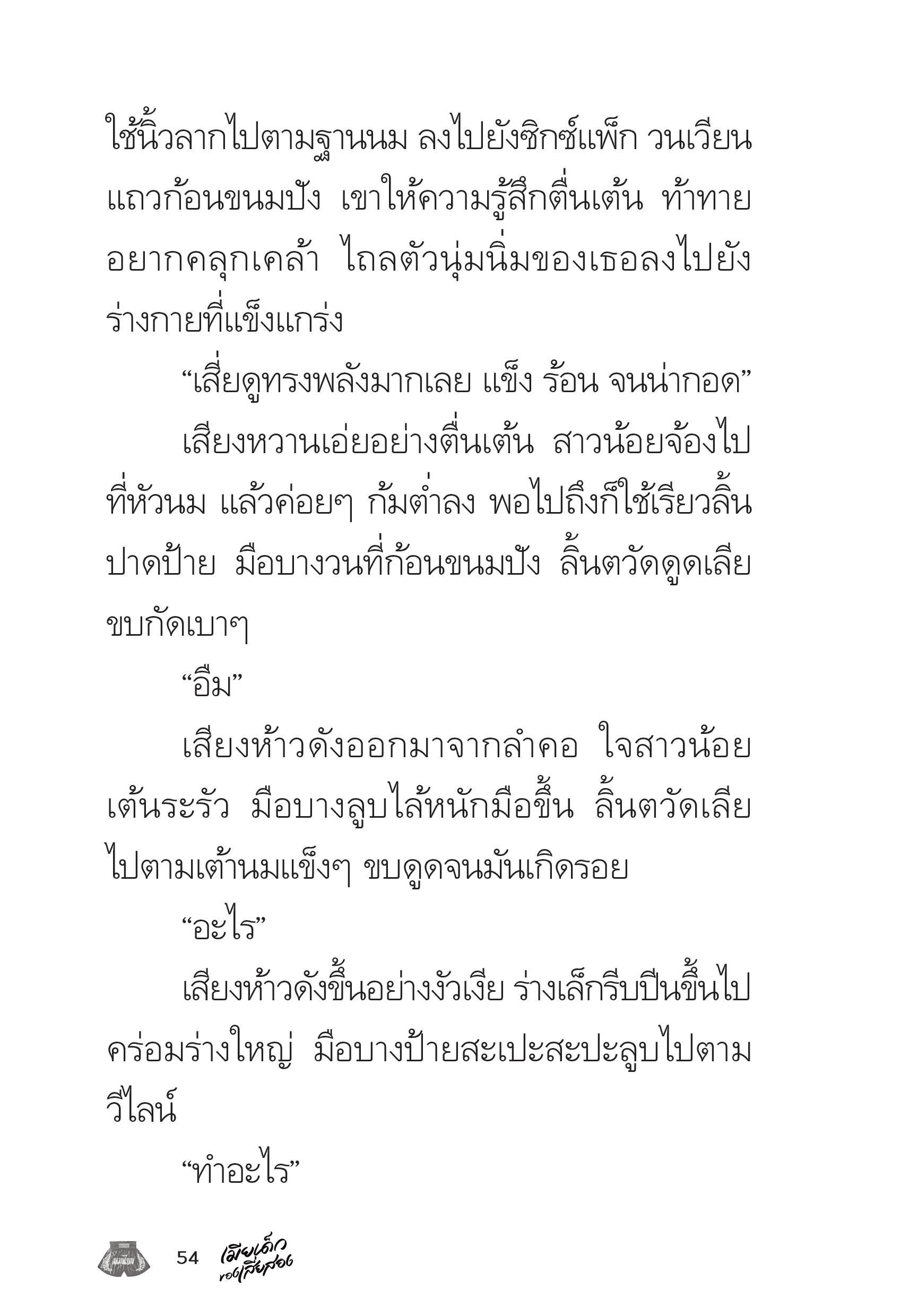 page-54