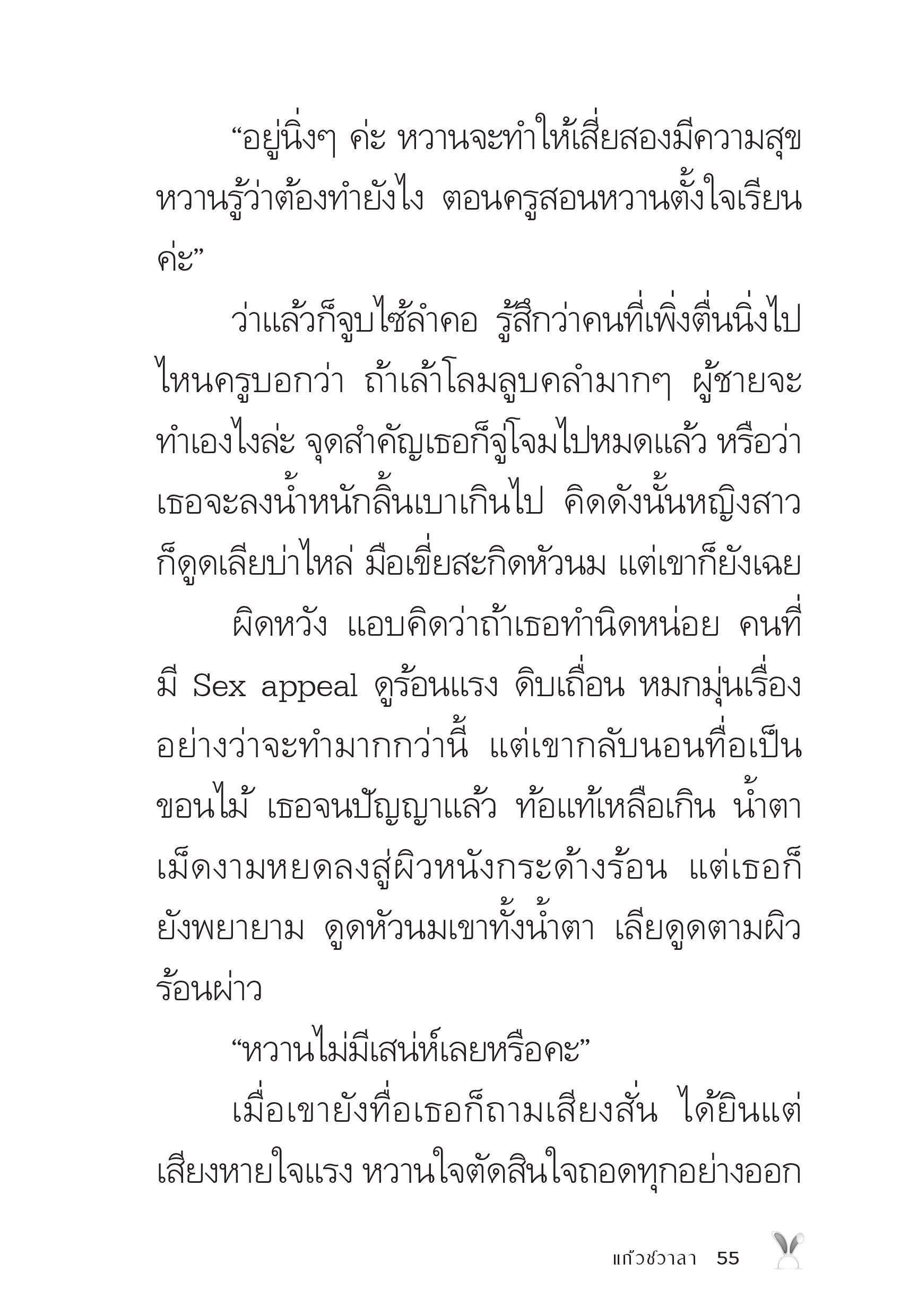 page-55