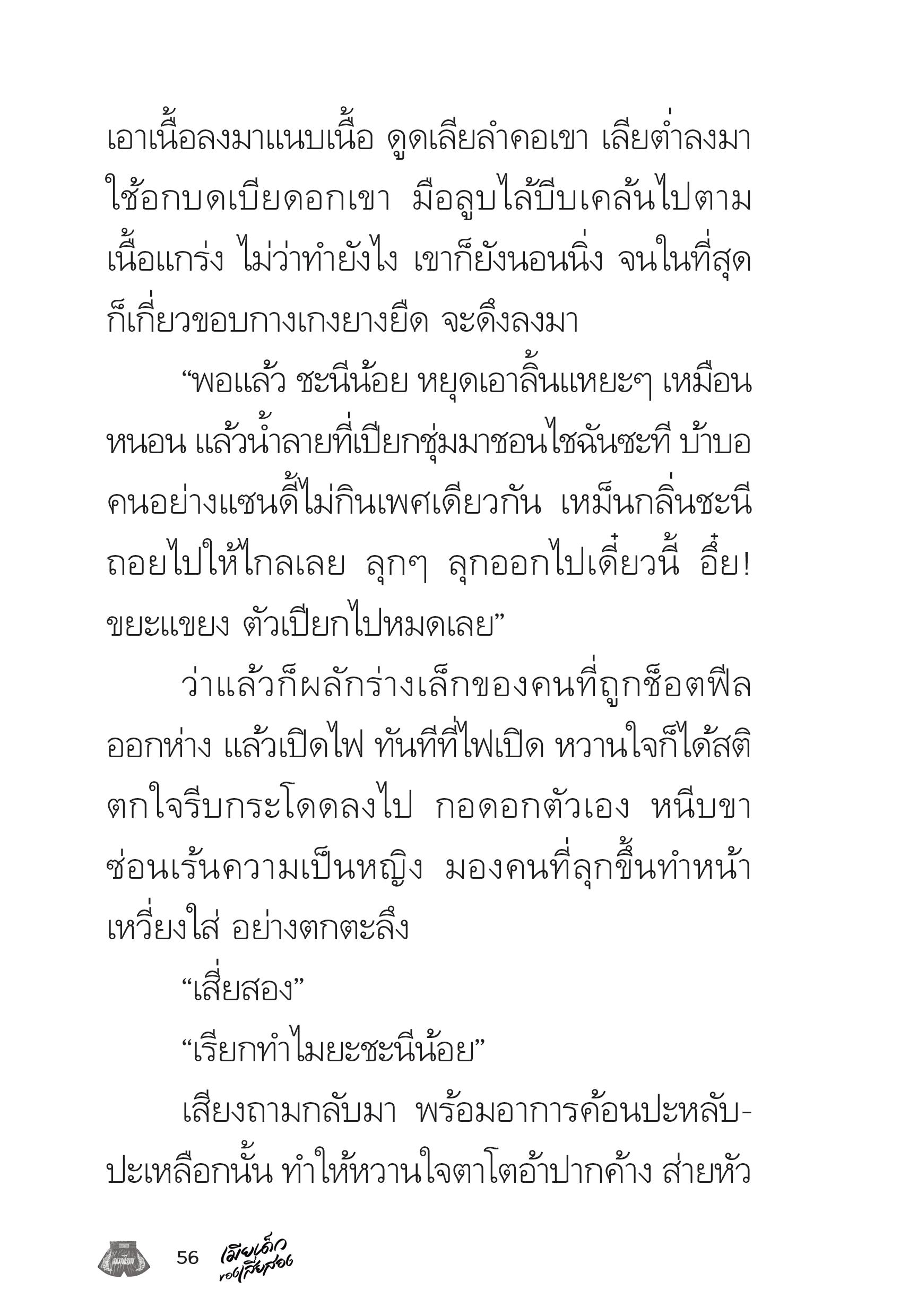 page-56
