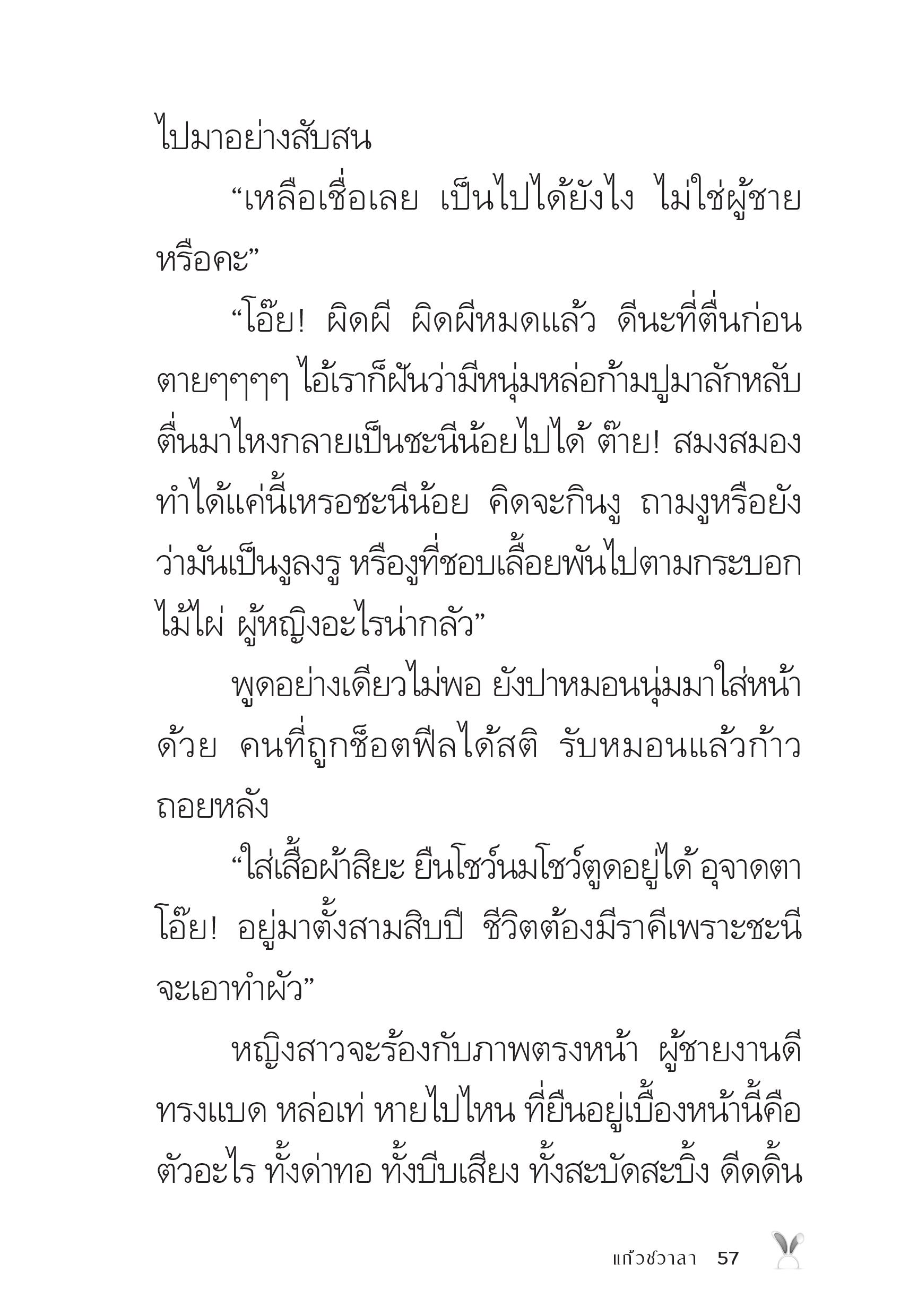 page-57