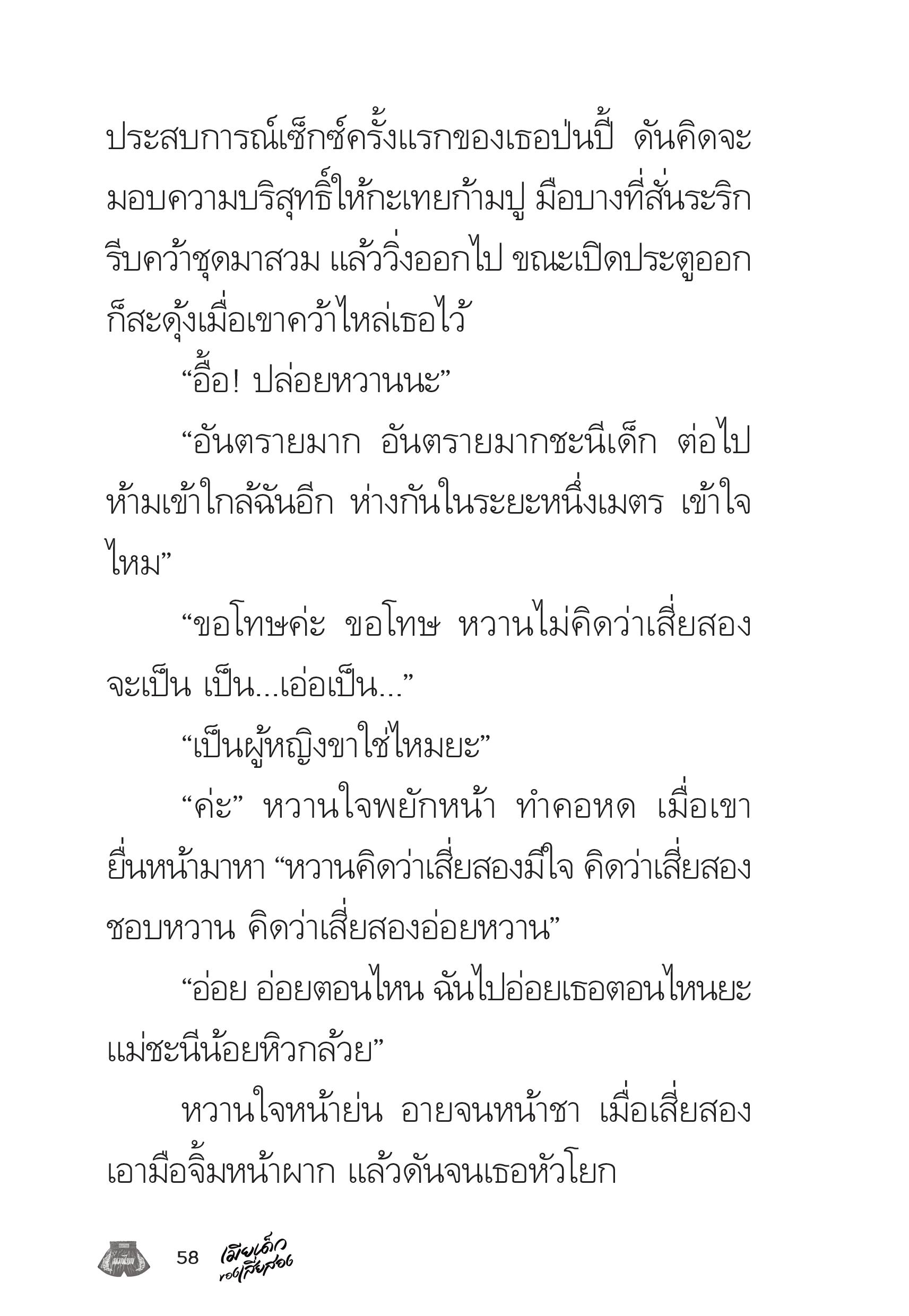 page-58