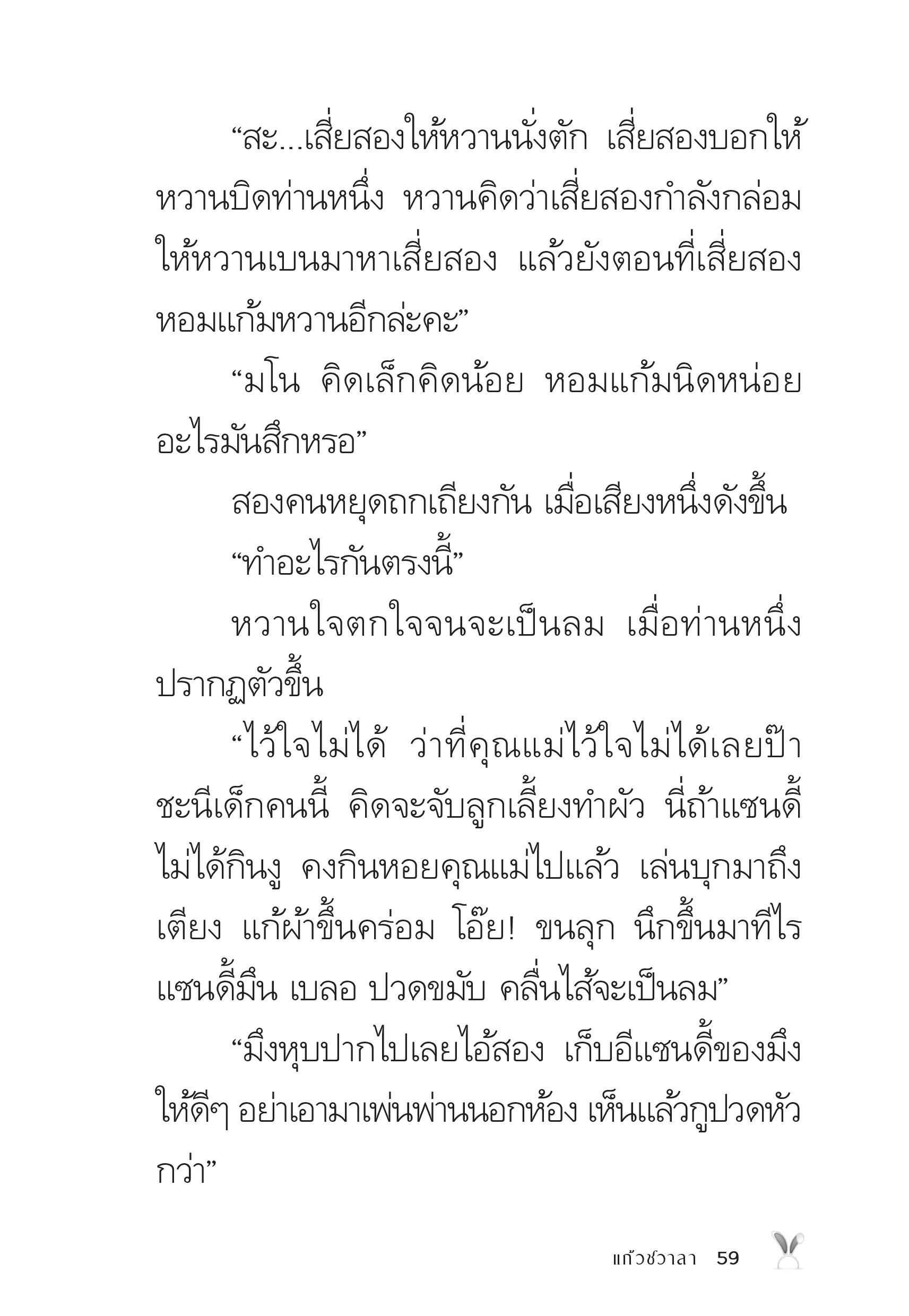 page-59