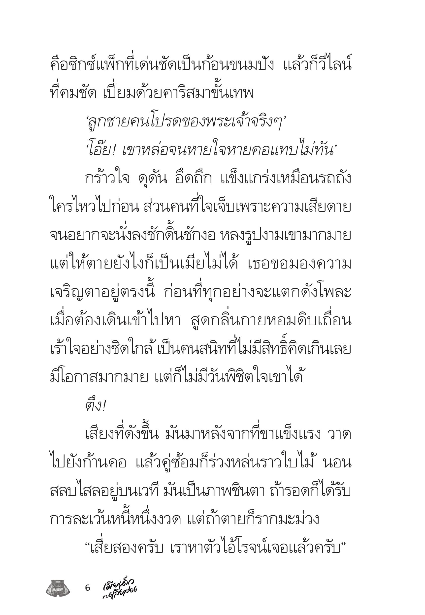 page-6