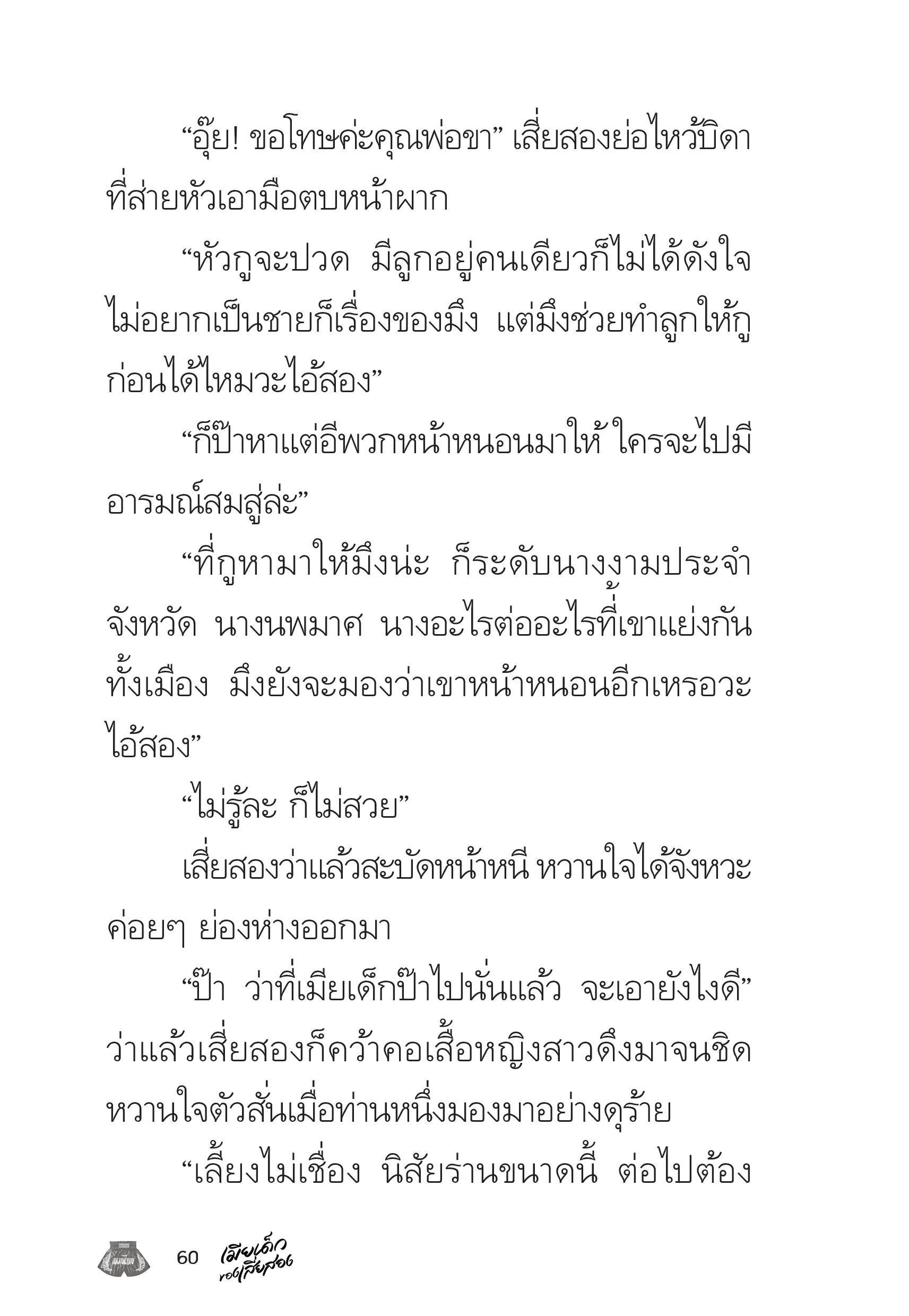 page-60