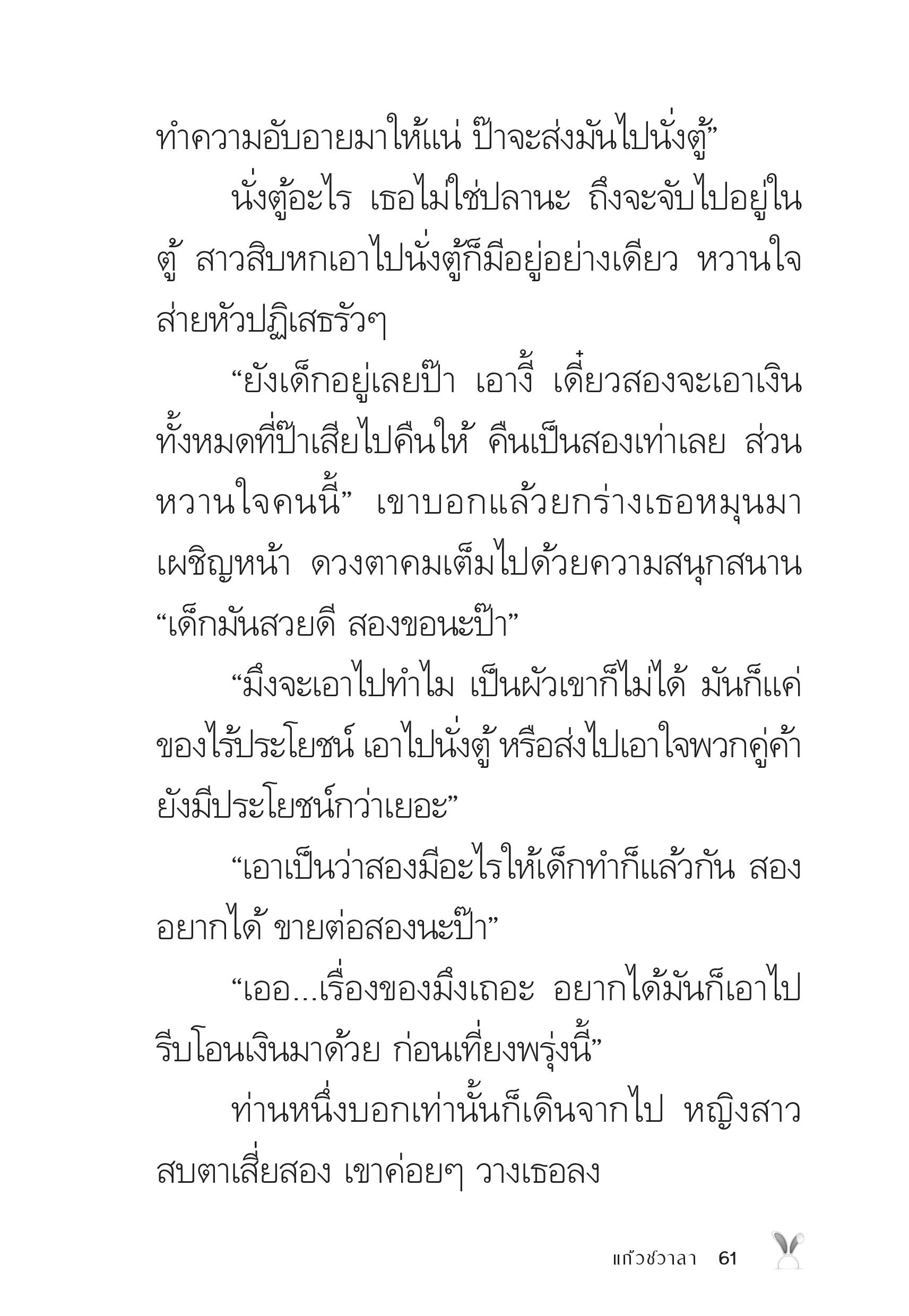 page-61