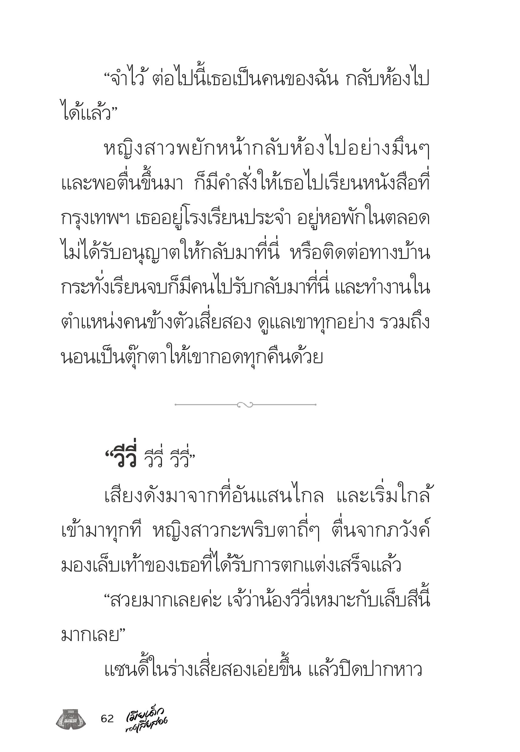 page-62