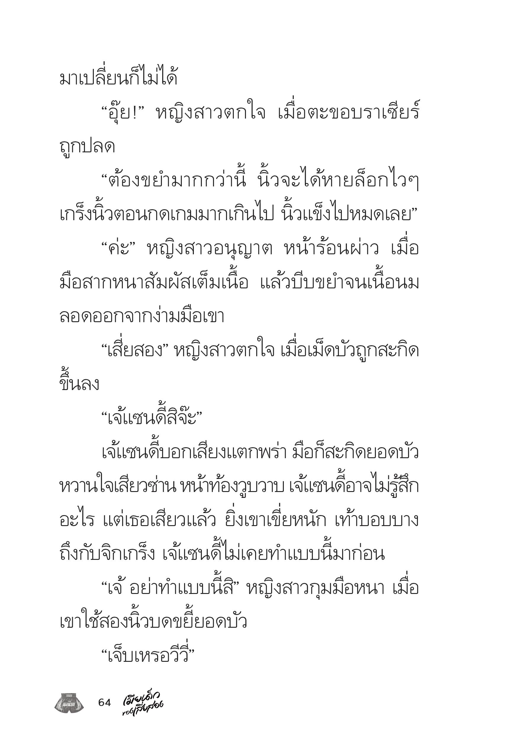 page-64