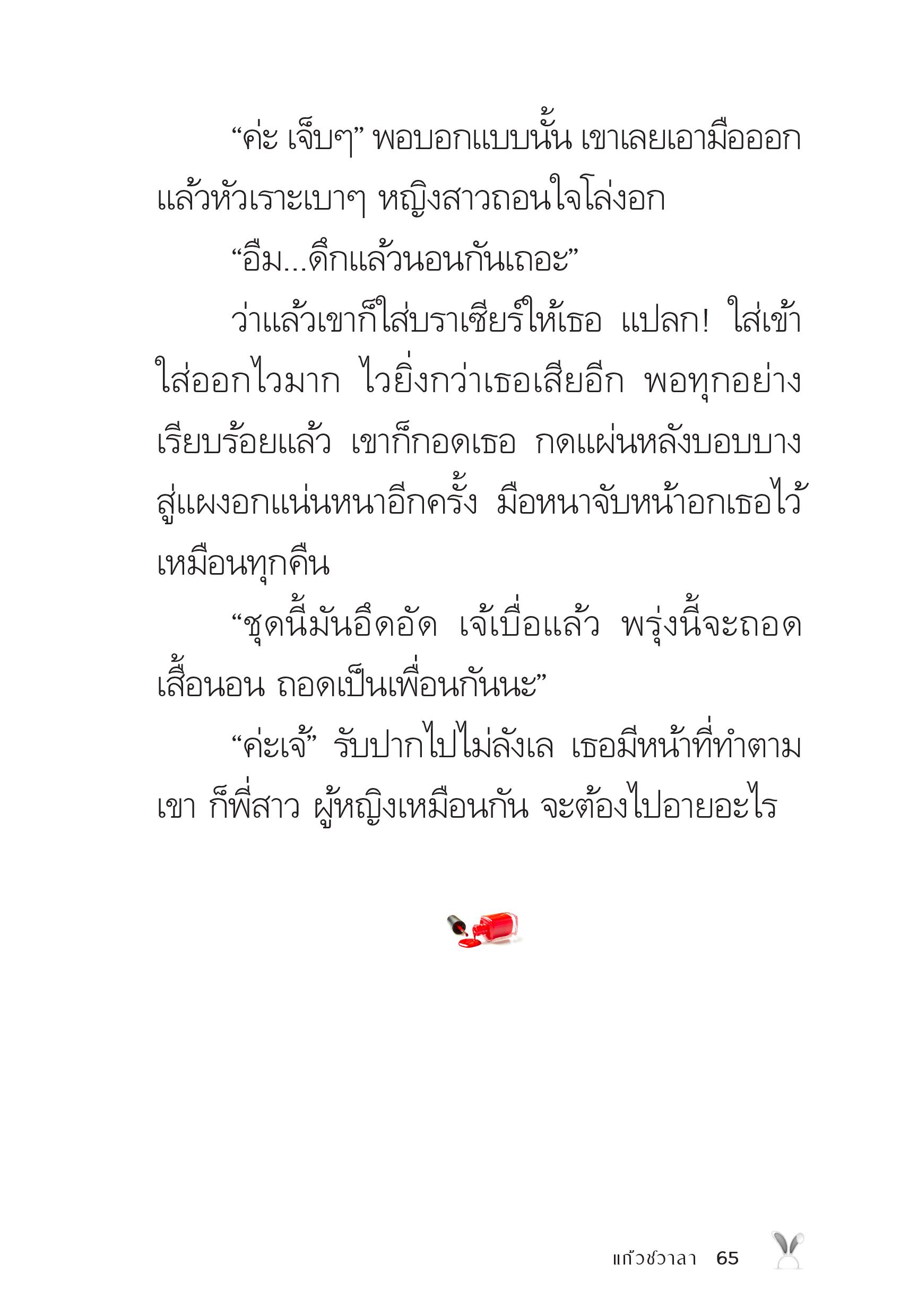 page-65