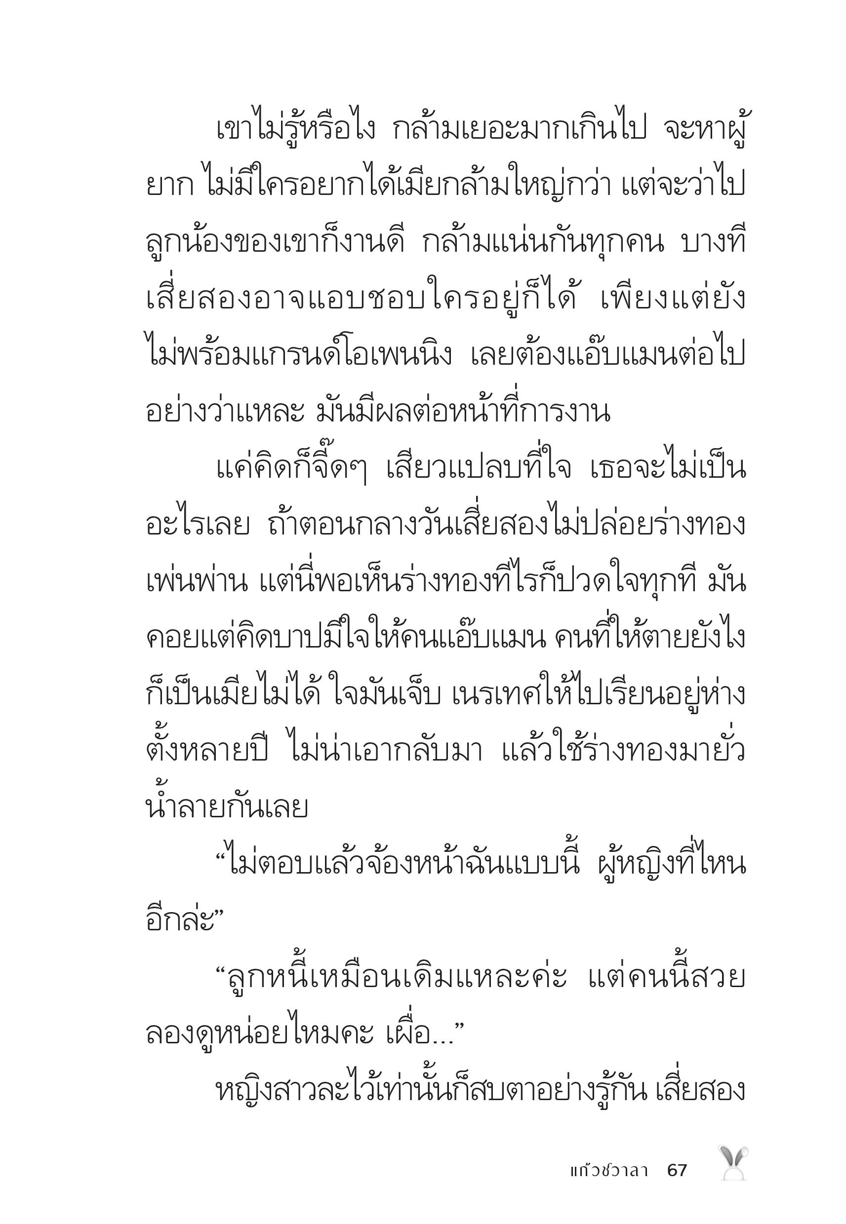 page-67