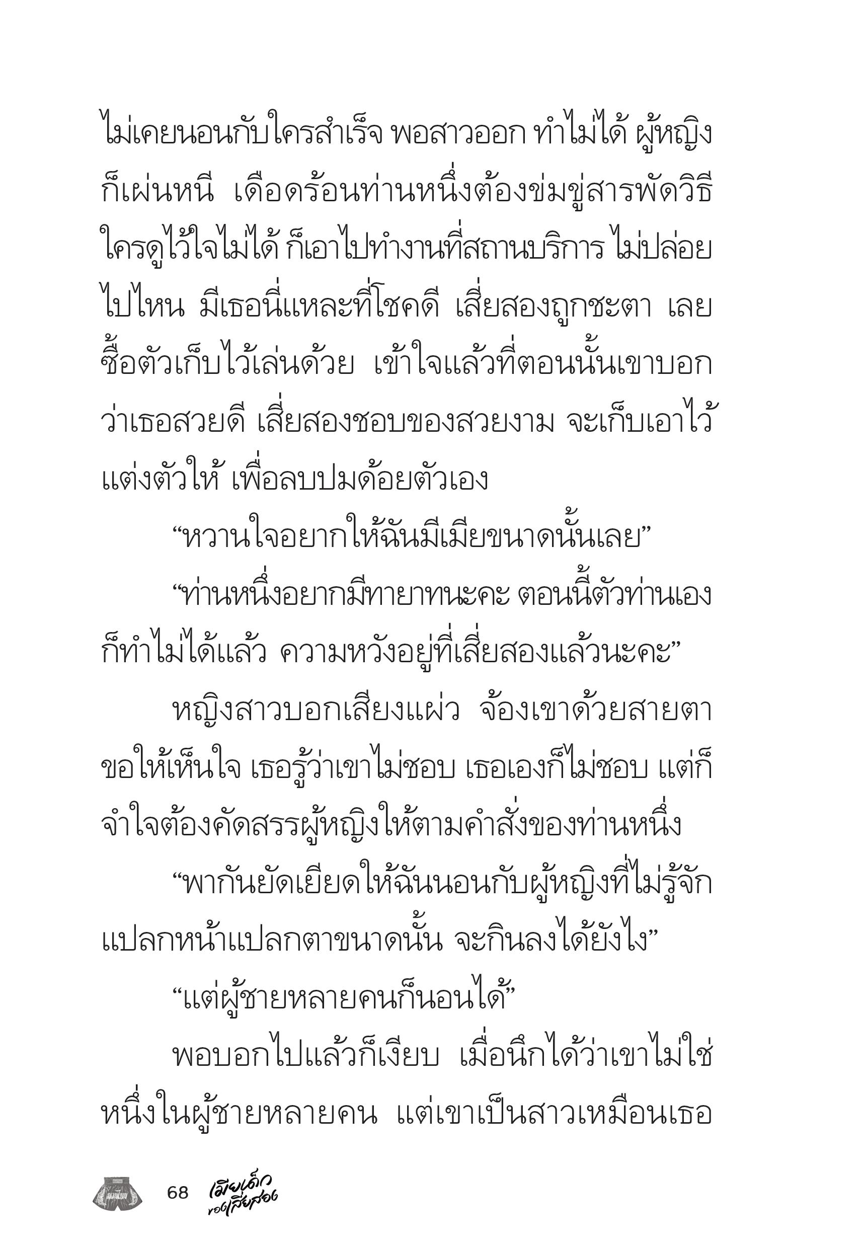 page-68