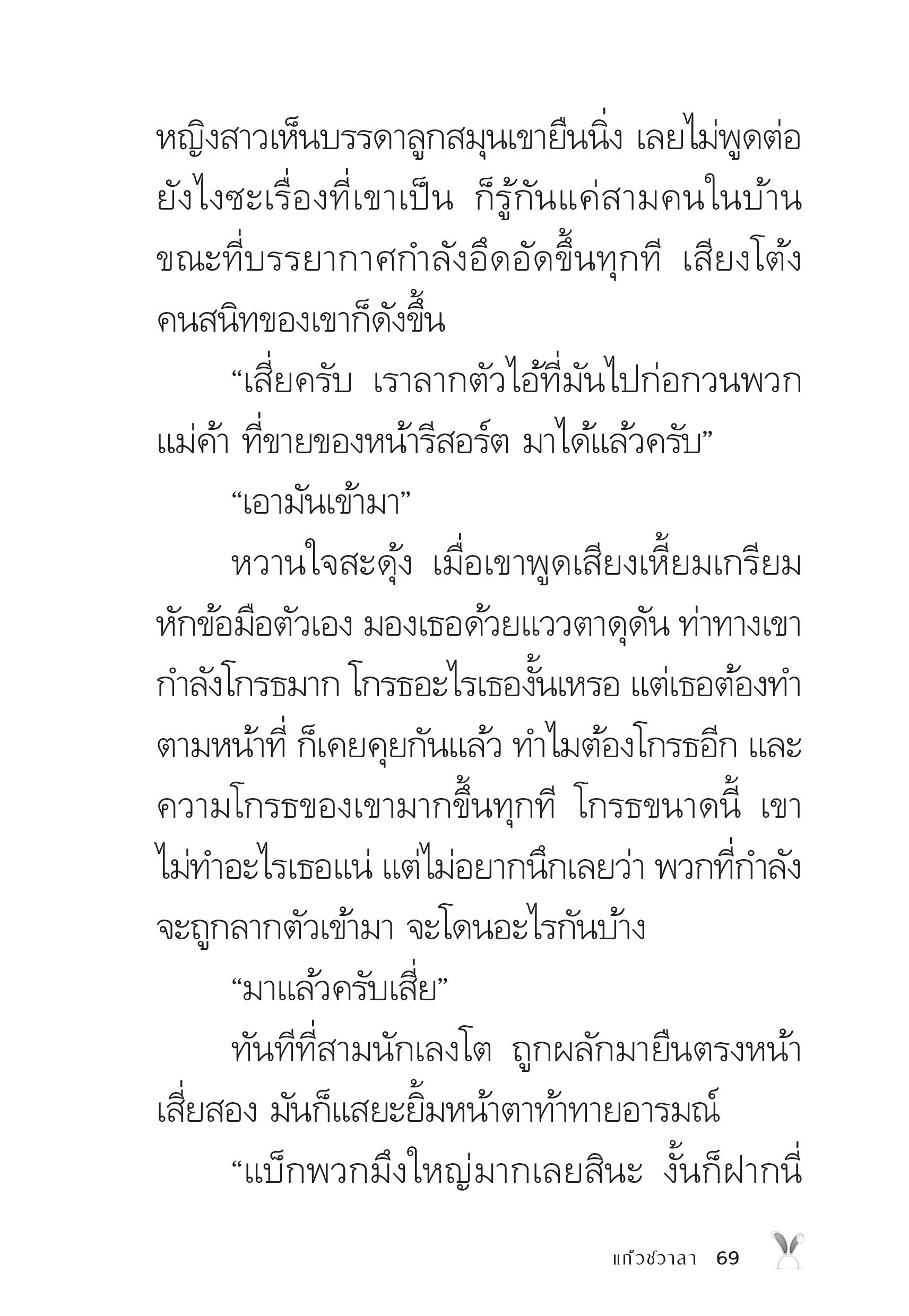 page-69