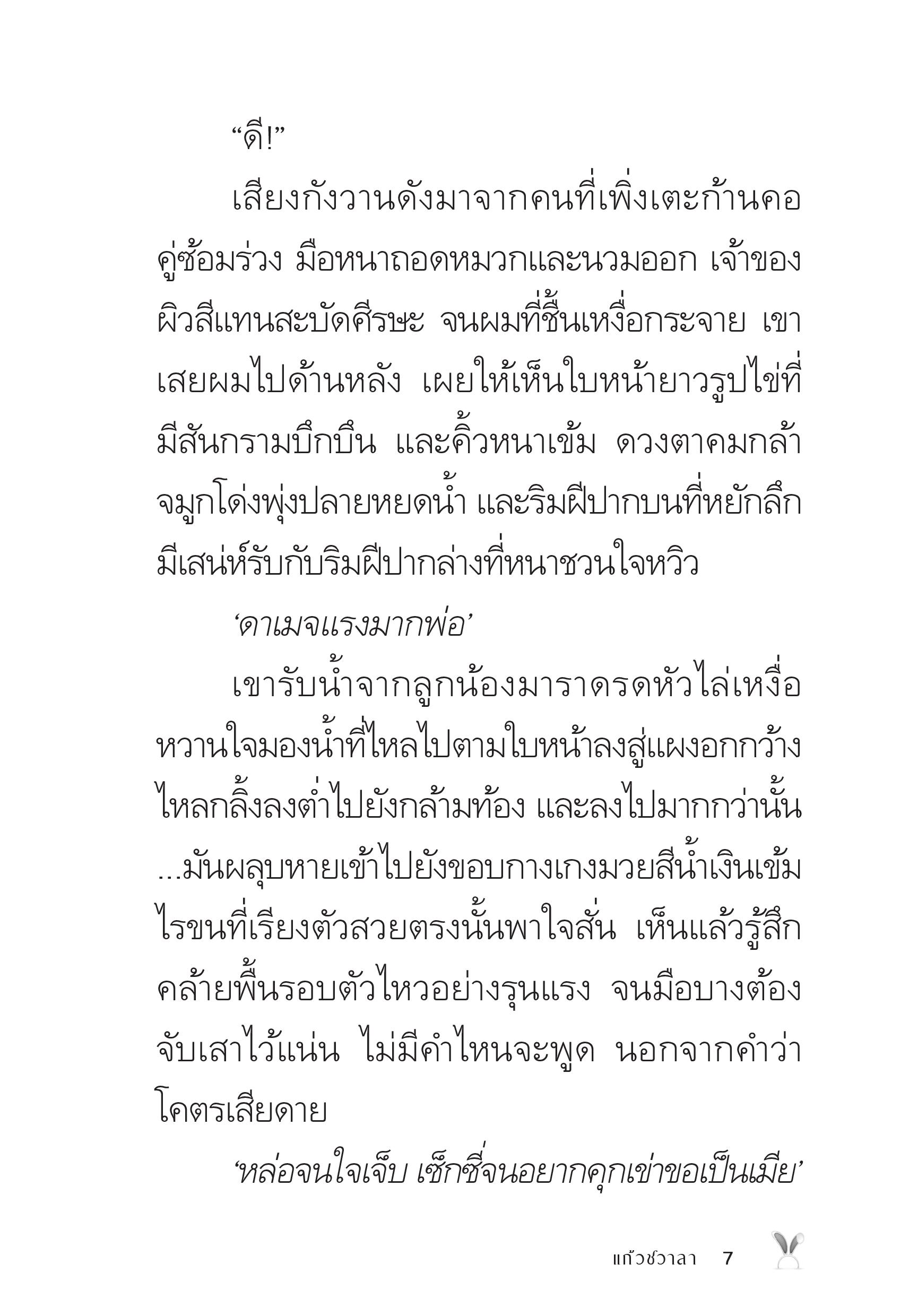 page-7