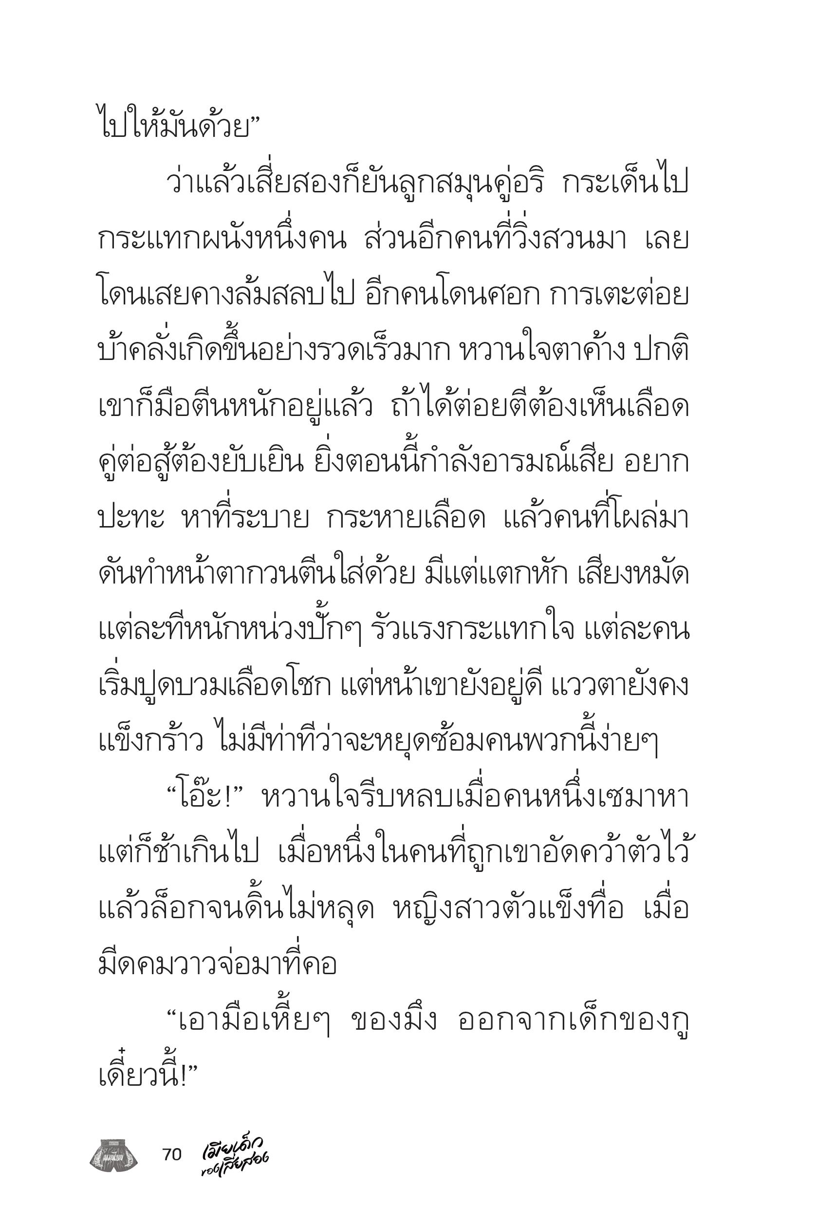 page-70